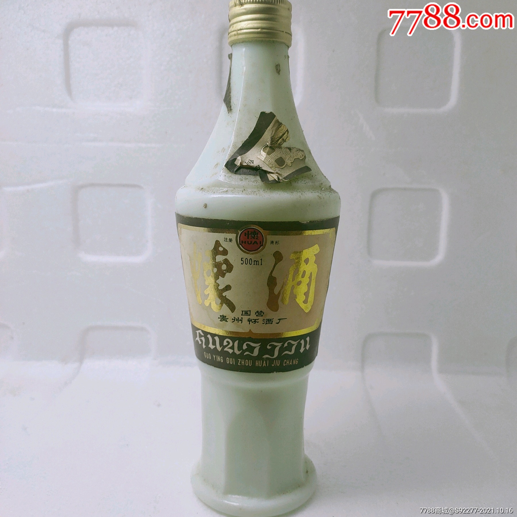 90年代怀酒无盒