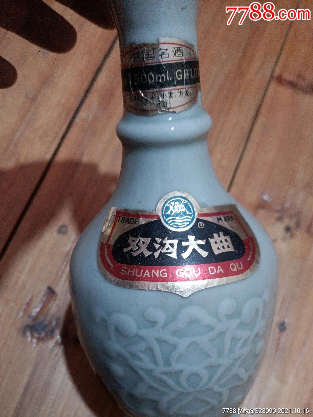 丝路春酒酒瓶_酒瓶_作品欣赏_收藏价值_7788版画原作