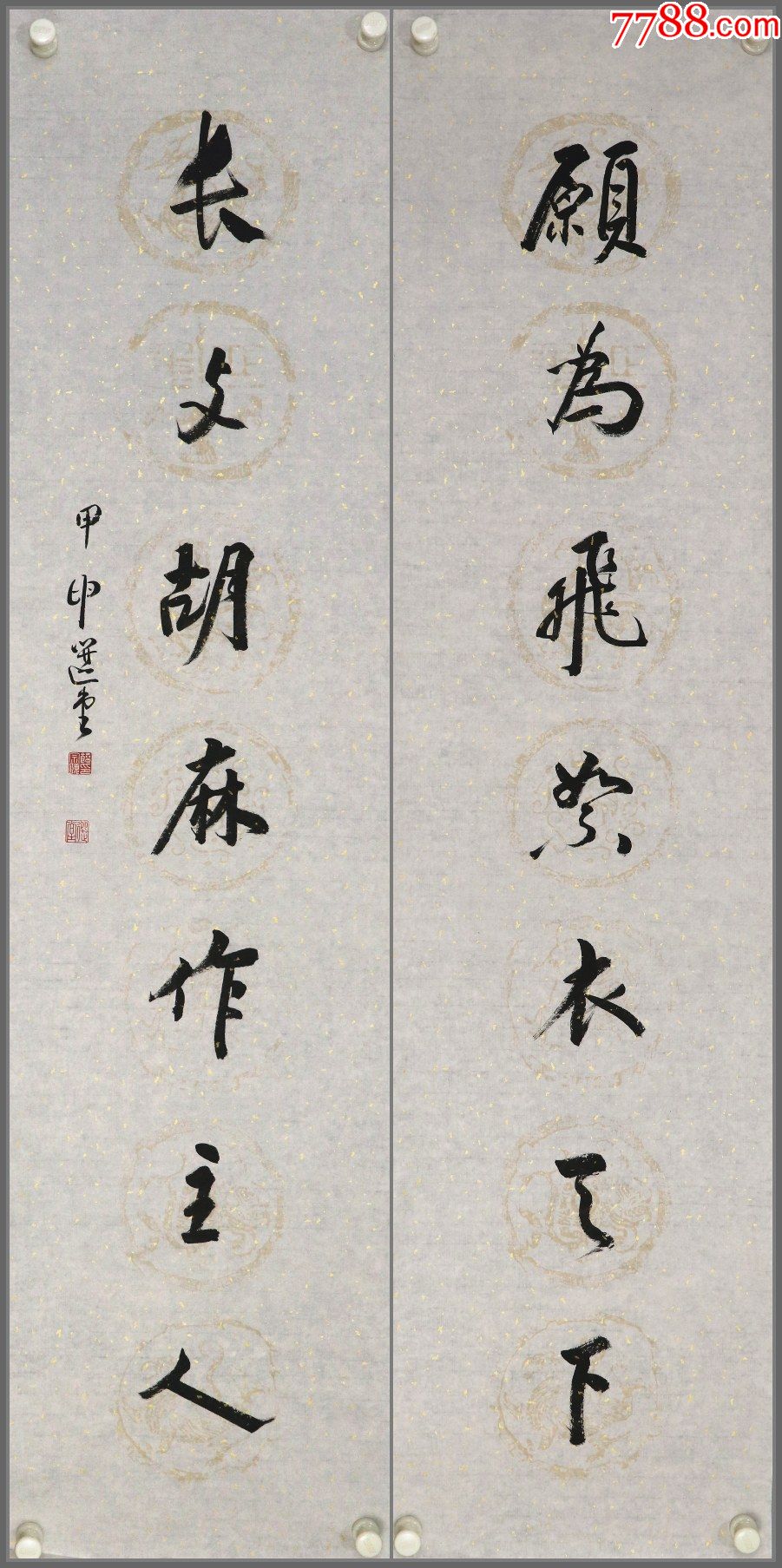 饶宗颐广东潮安人号选堂中文史研究馆馆员西泠印社社长书法对联