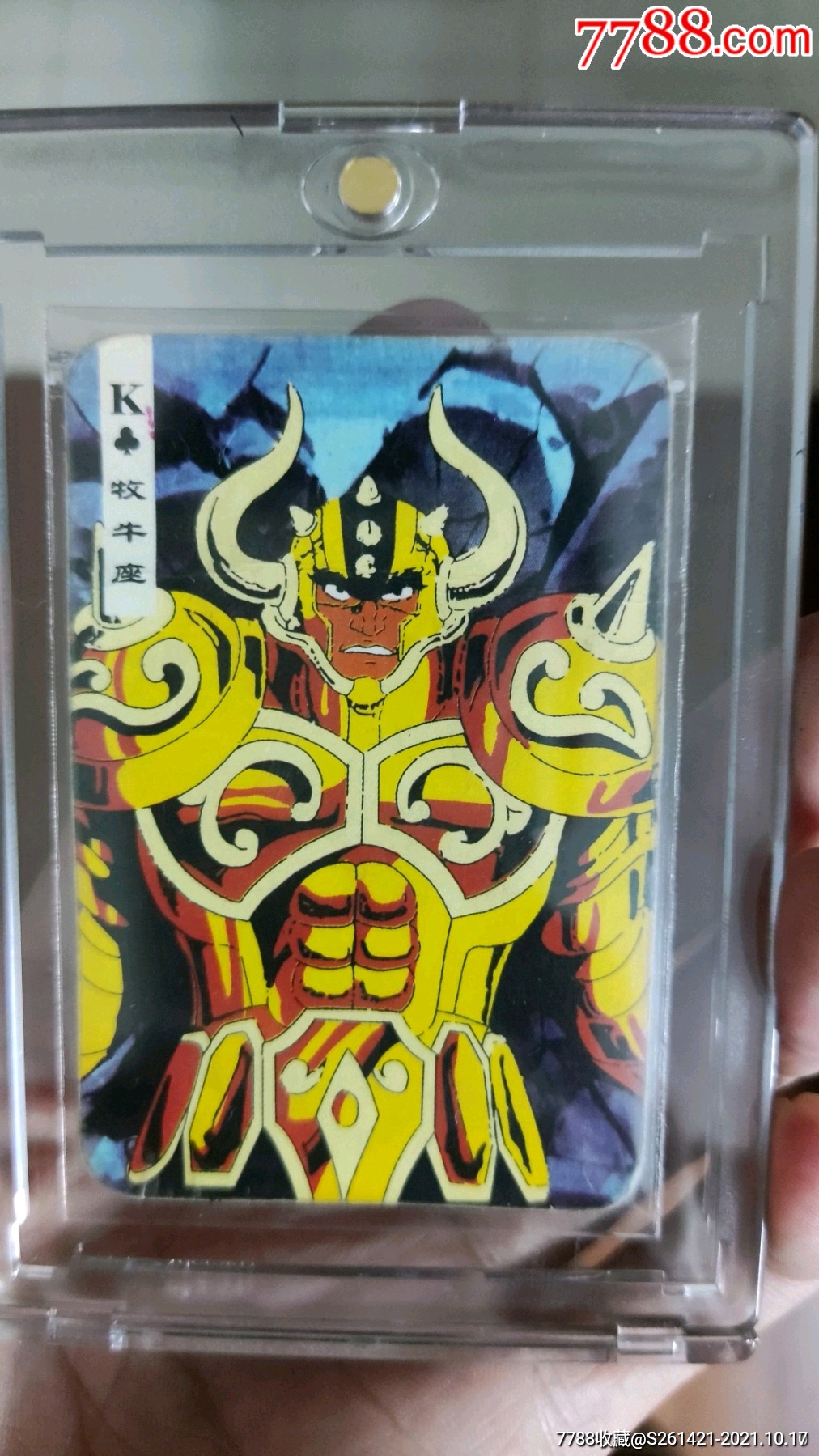 福马圣斗士圣斗士圣斗士卡牧牛座无钢印食品卡
