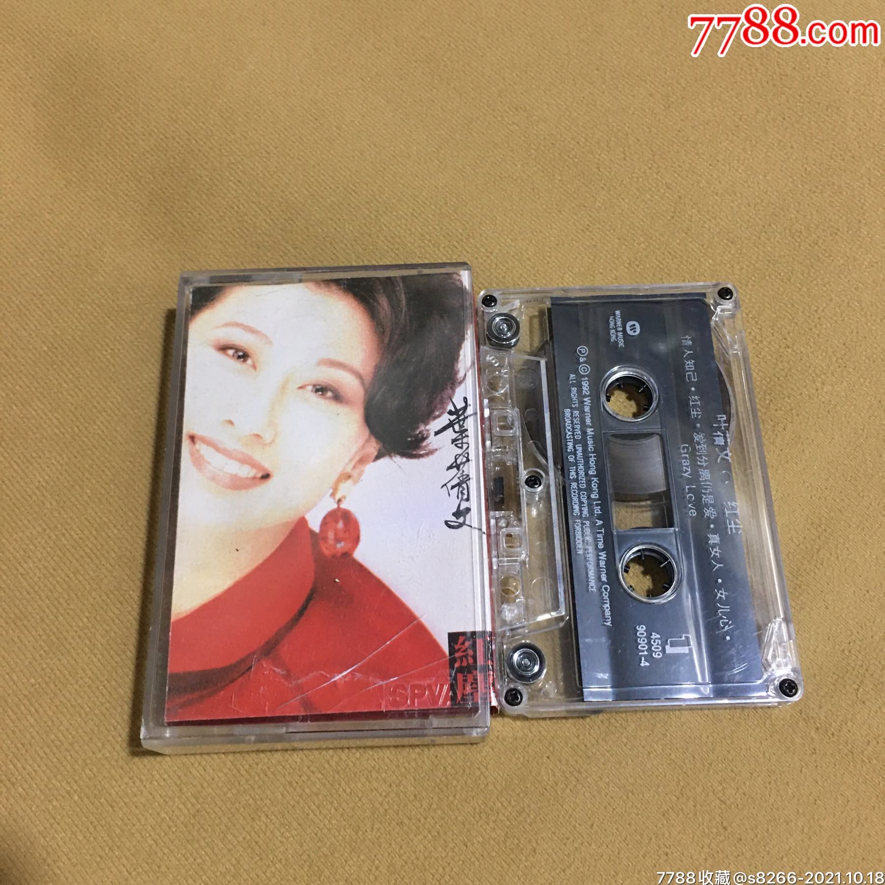 叶倩文…红尘(华纳唱片马版)