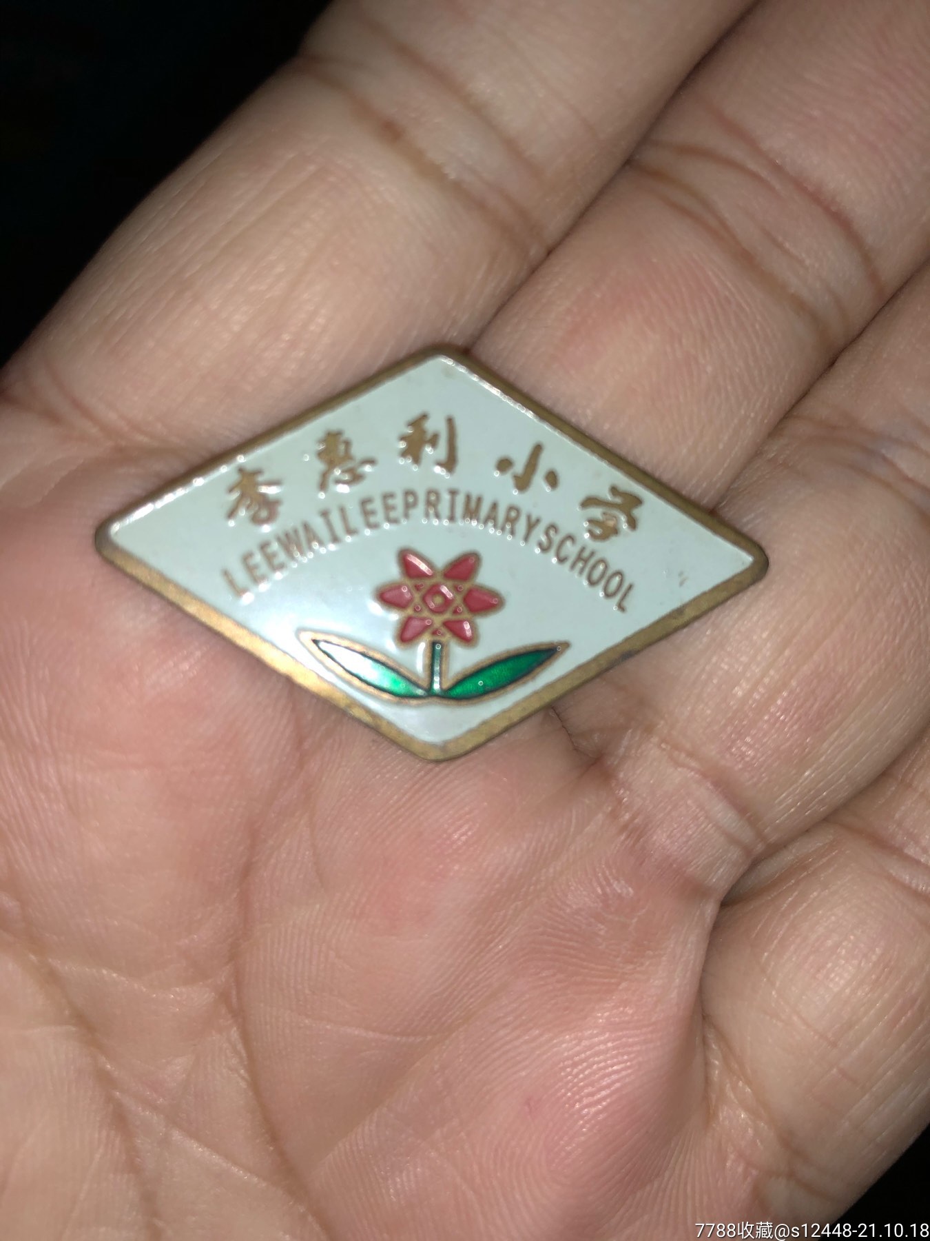 小学校徽一件拍卖-价格:18元-au28032310-校徽/毕业章 -加价-7788收藏