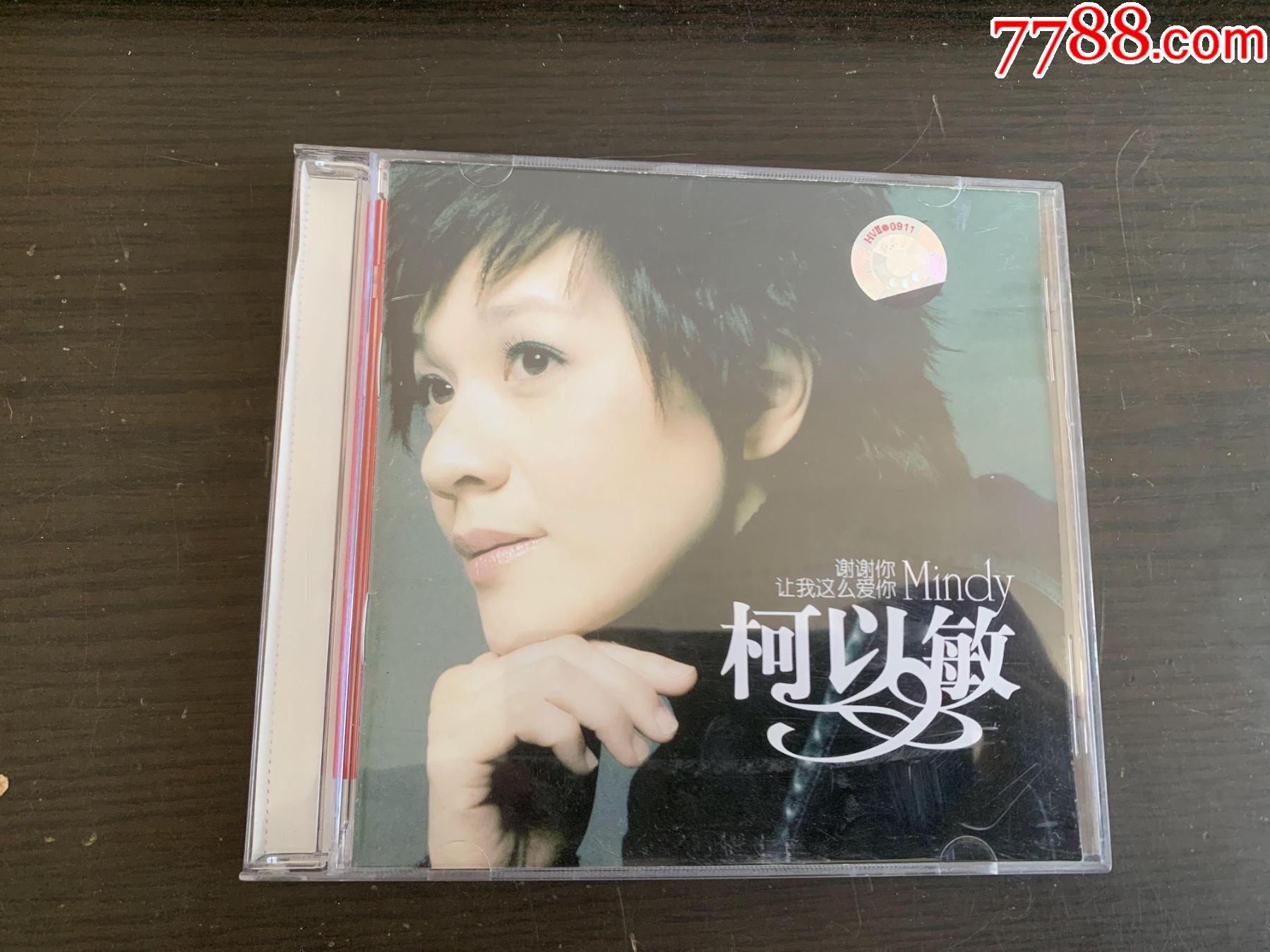 柯以敏谢谢你让我这么爱你