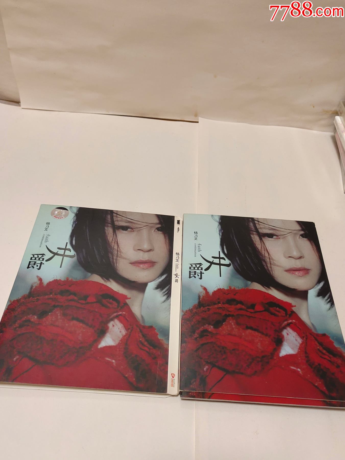 杨乃文女爵