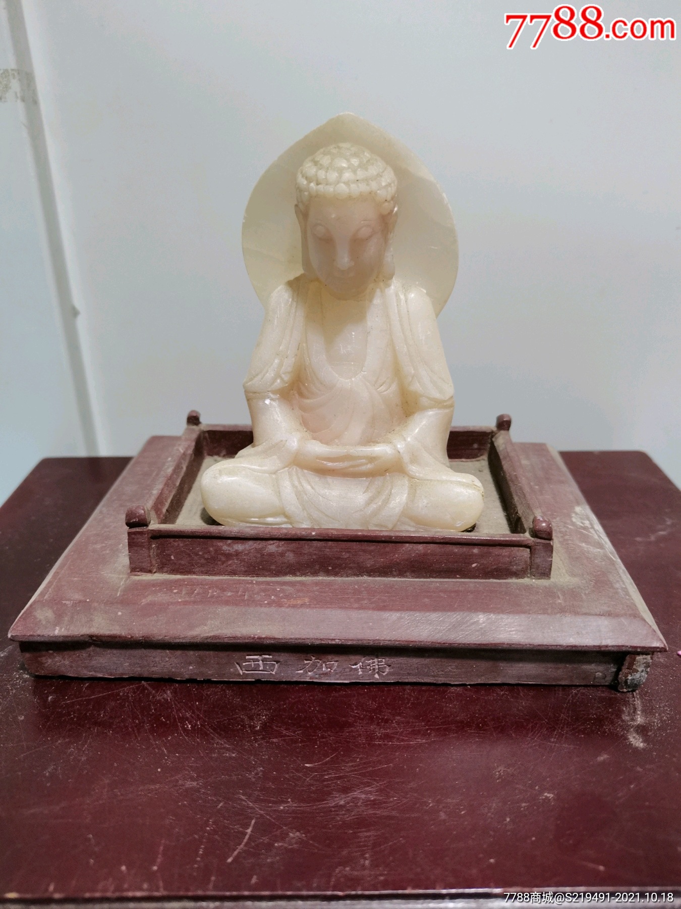 五六十年代青田石雕佛像摆件_价格1000元_第1张
