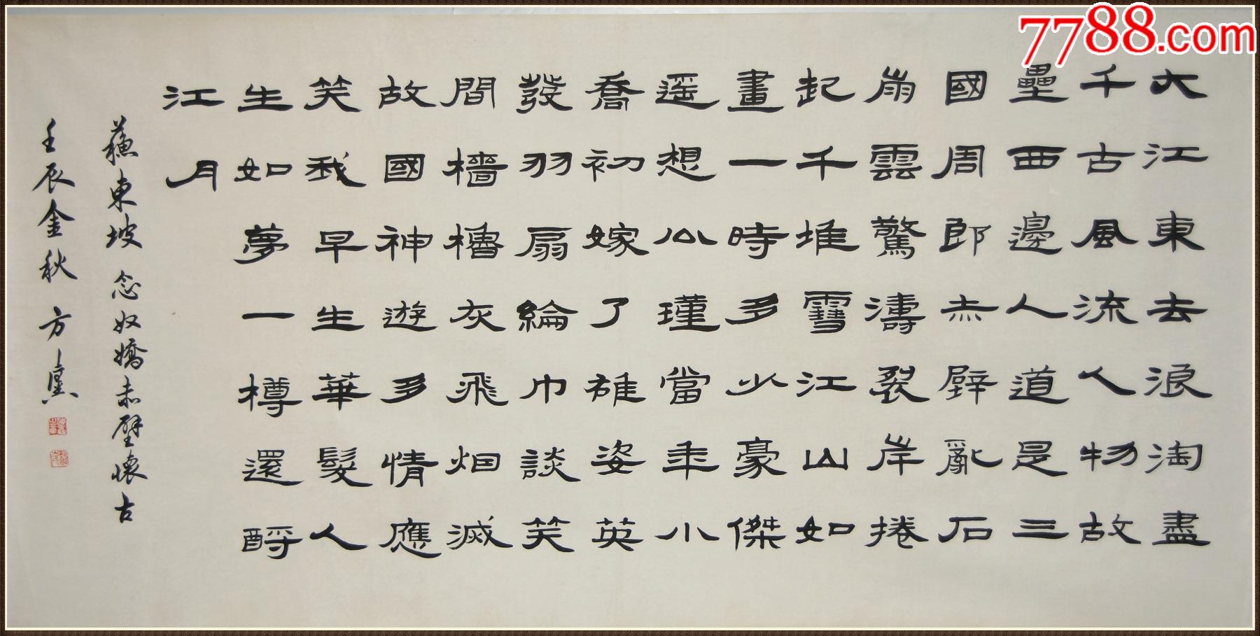 方传鑫上海人知名书法家中国书法家协会理事书法