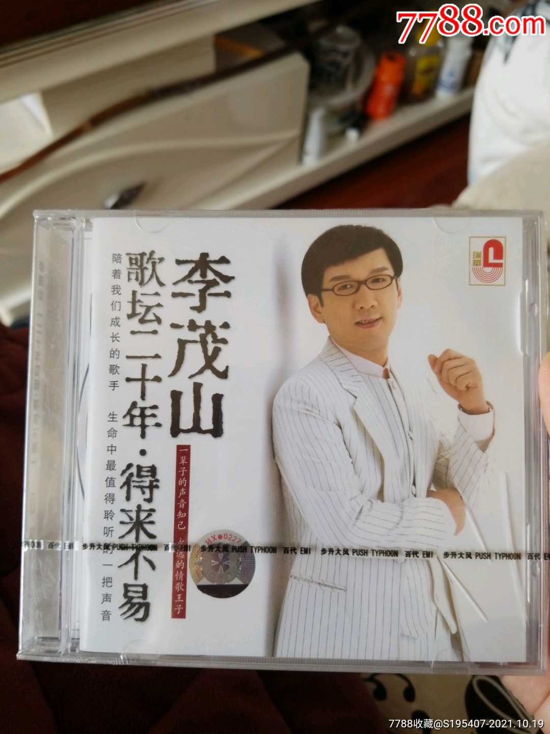 李茂山专辑迟来的爱-音乐cd-7788收藏