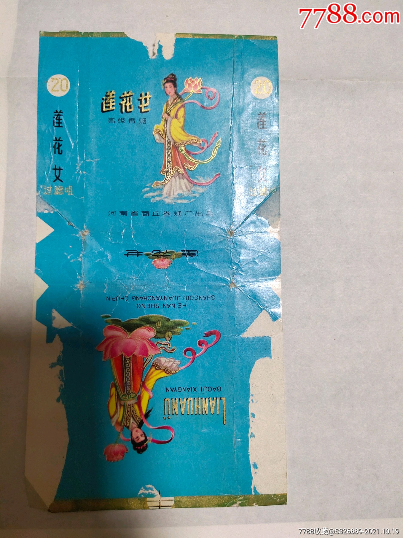 莲花女烟标商丘卷烟厂