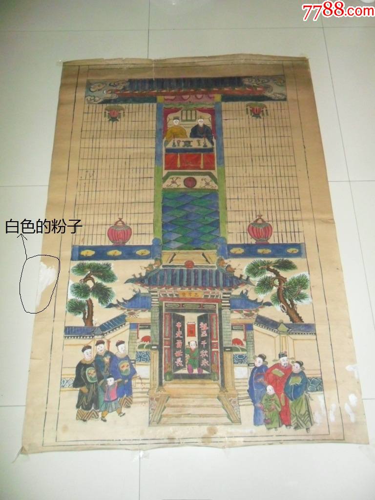 清代手绘家堂族子