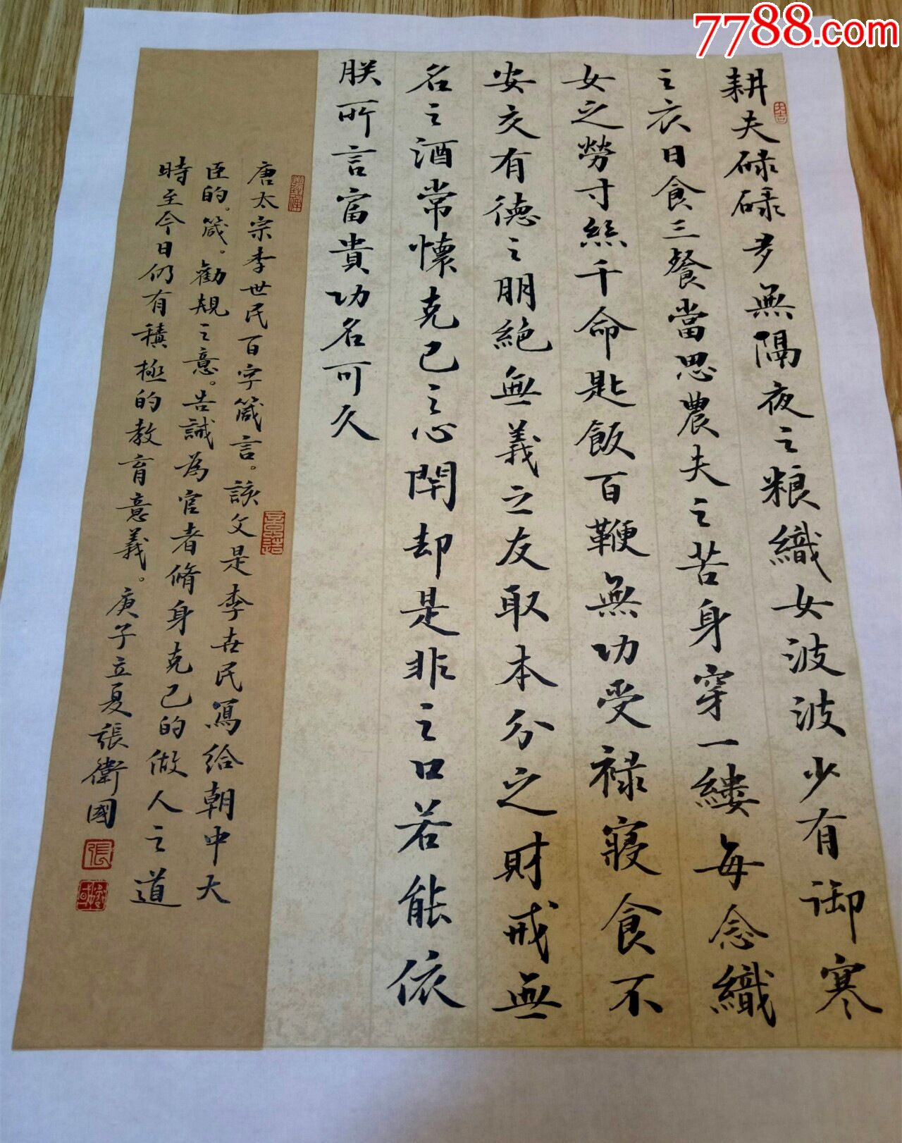 优店专拍     【保真】山东省书协会员,知名书法家张卫国作品