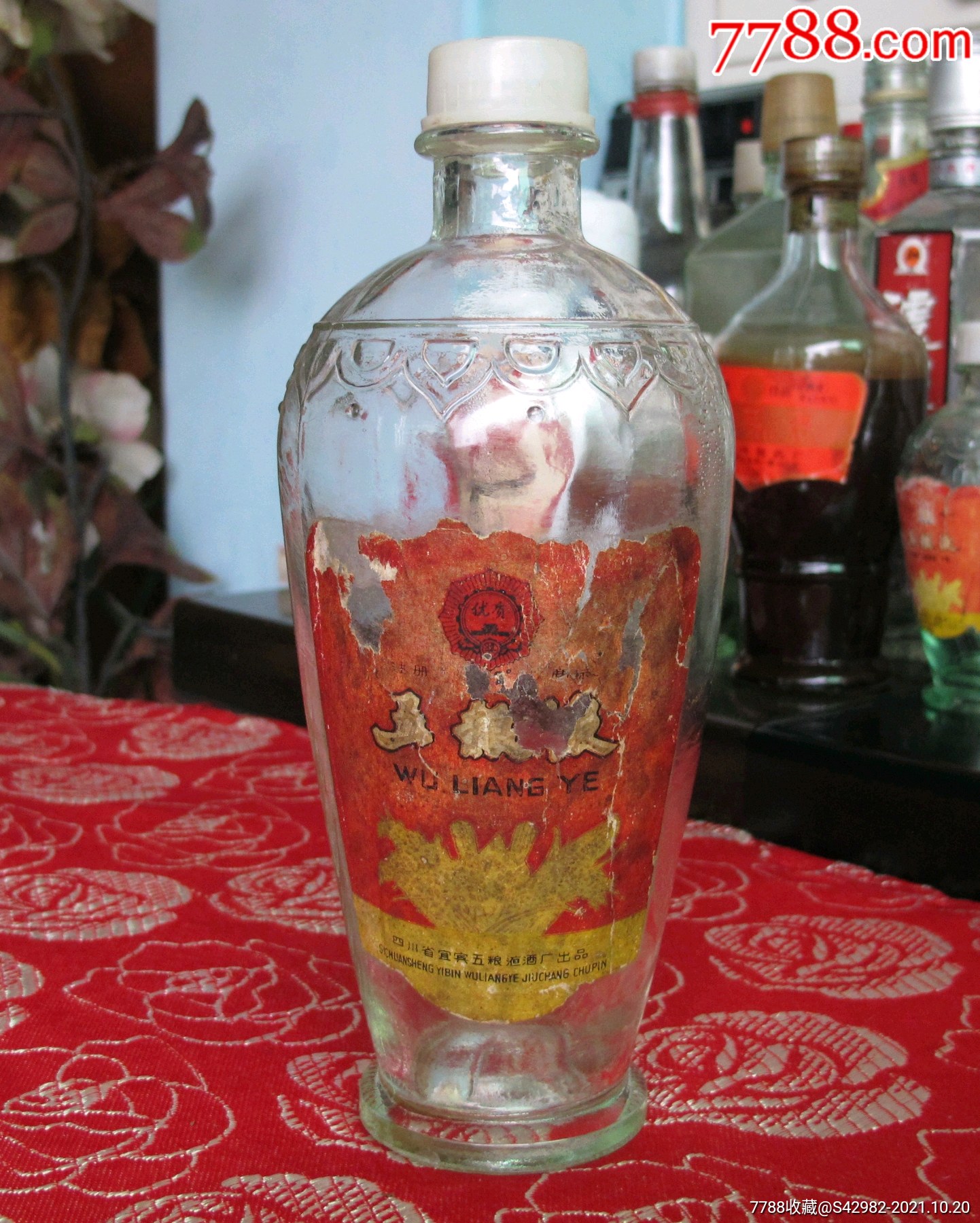 1986年五粮液酒瓶