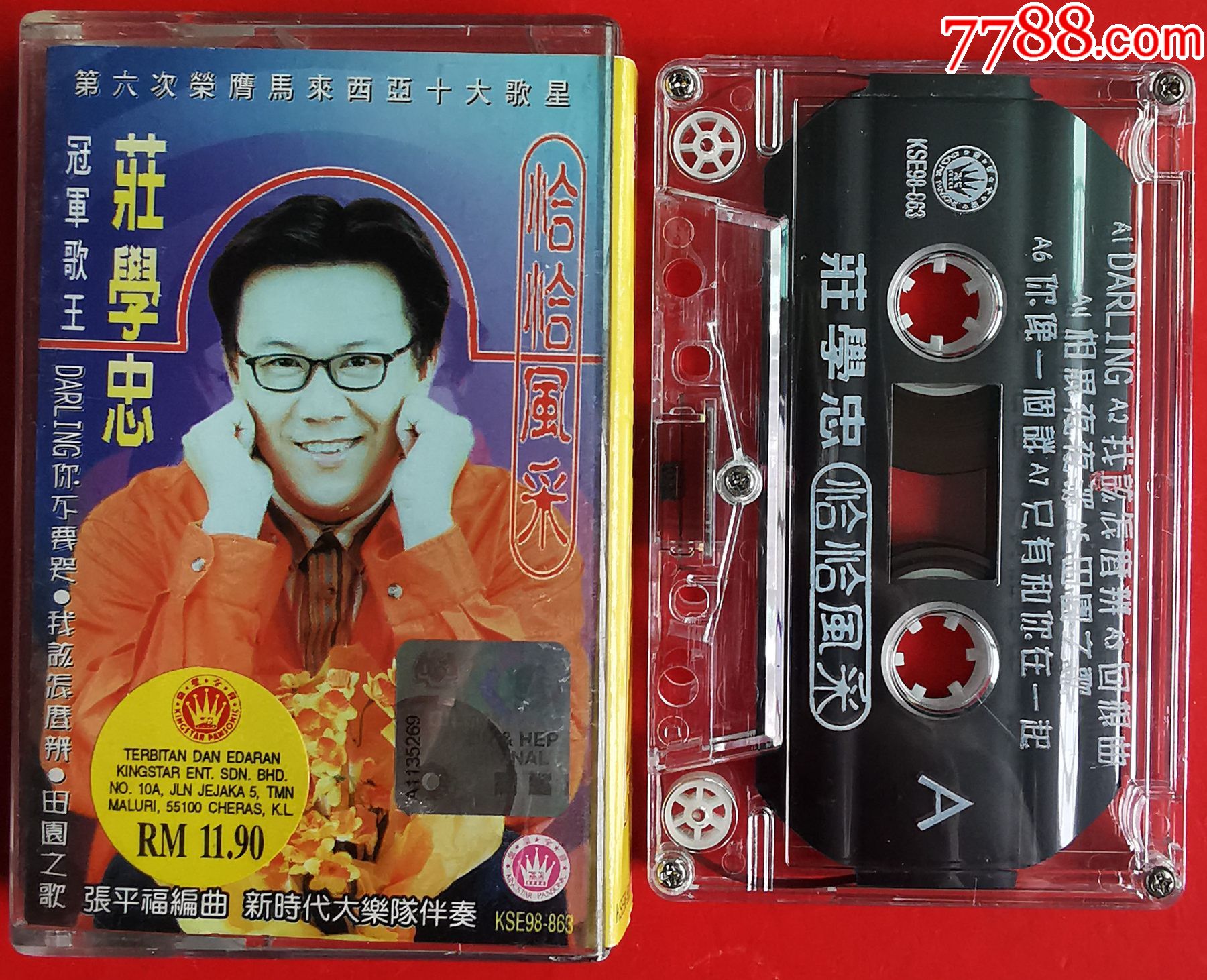 庄学忠-恰恰风采-1013-价格:68元-au28063086-磁带/卡带 -加价-7788