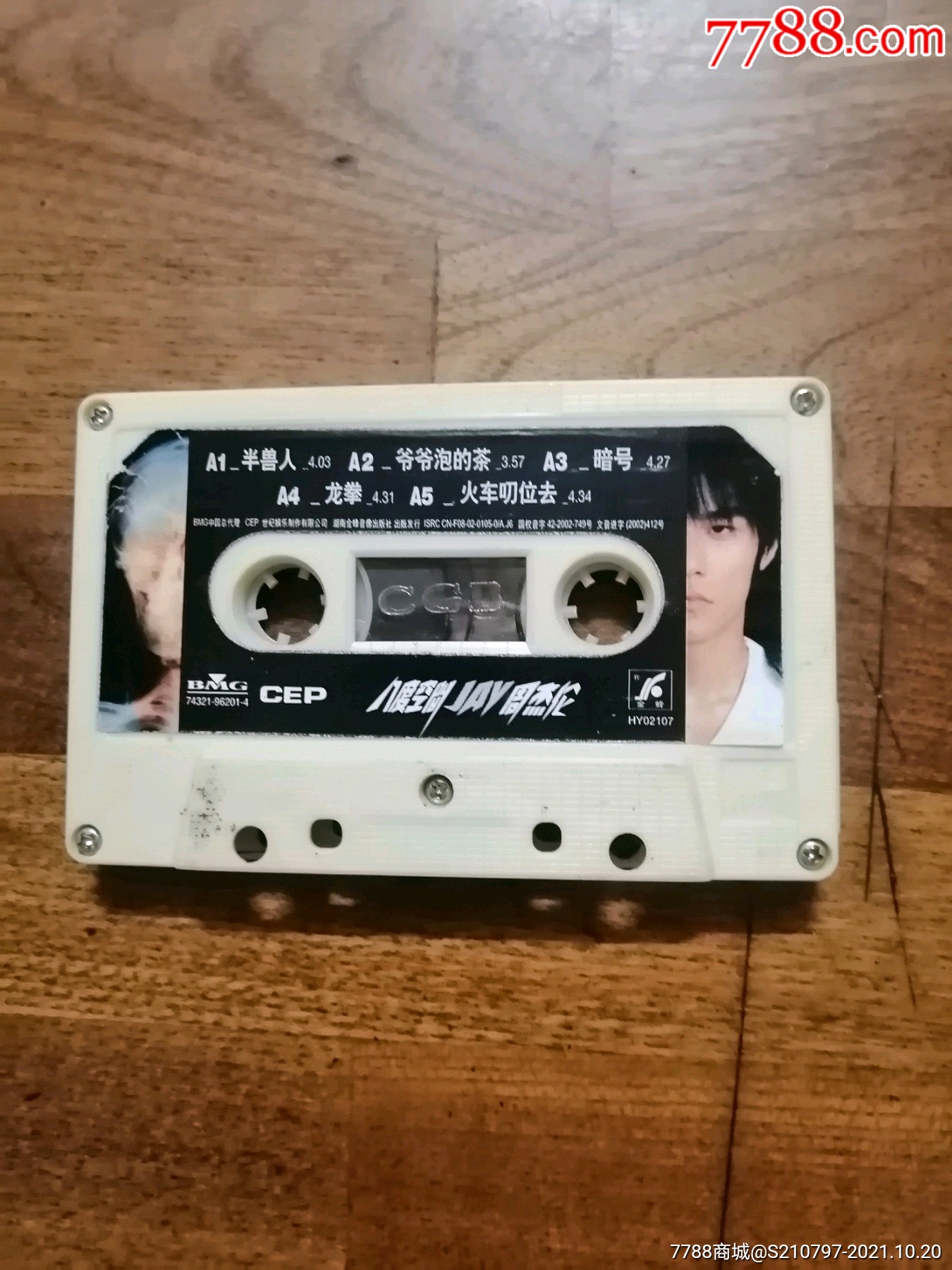 周杰伦的八度空间,裸带_磁带/卡带_图片收藏_回收价格_7788音像