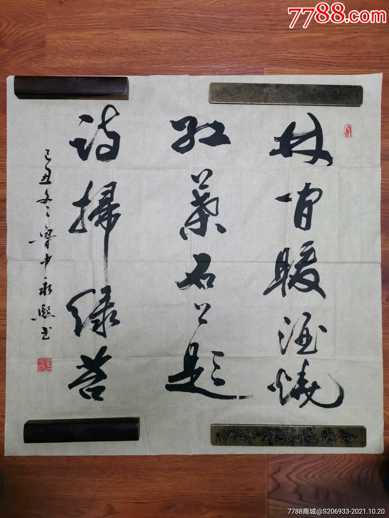 手写书写软笔毛笔字书法