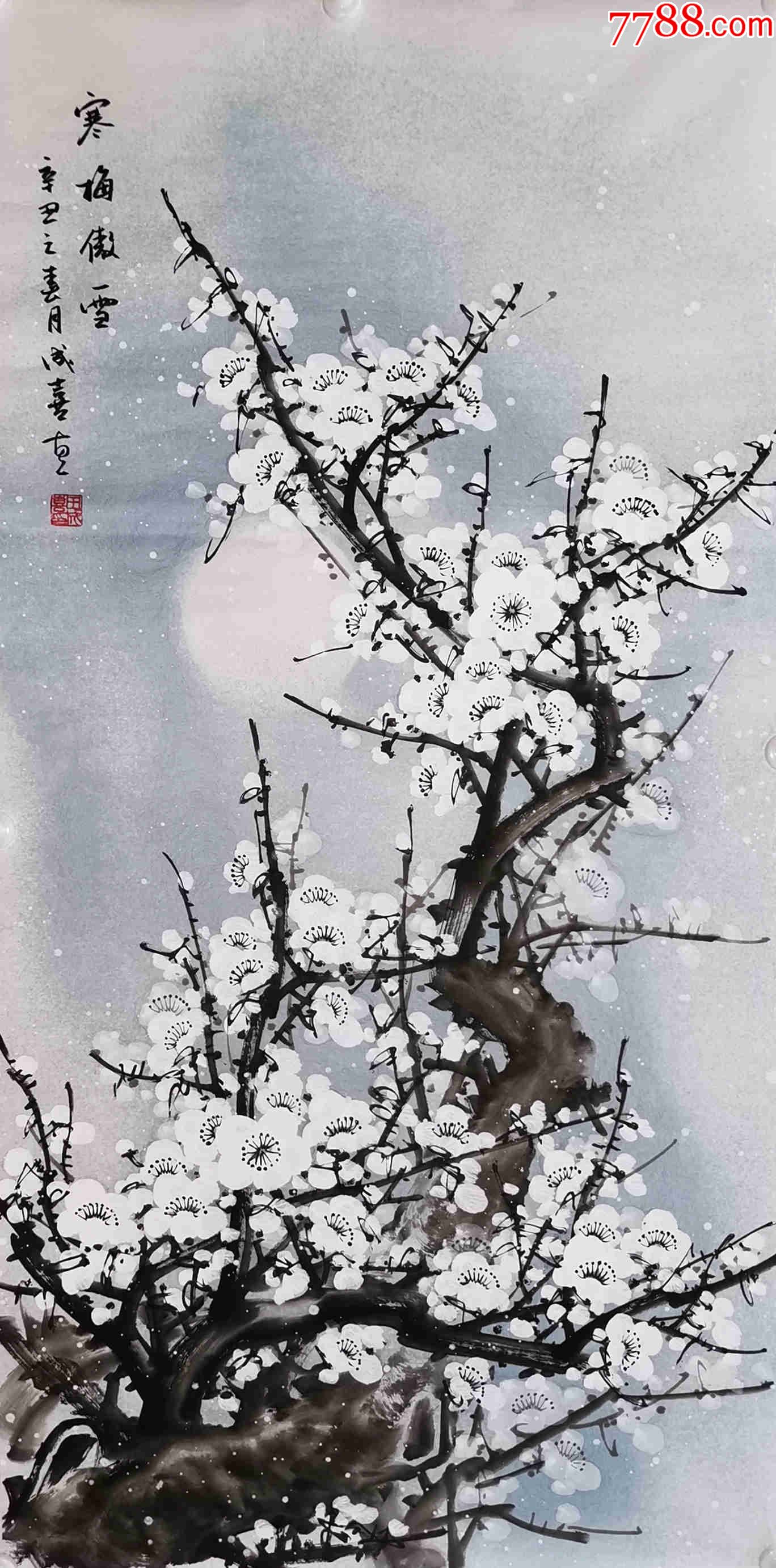 优店专拍     【保真】著名花卉画家田成喜作品:寒梅傲雪