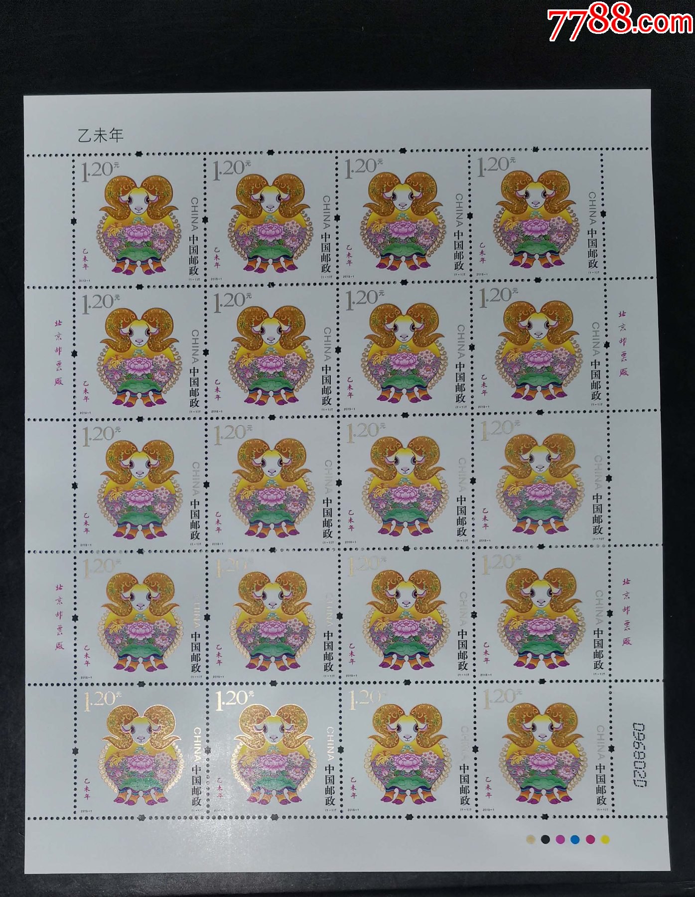 20151生肖羊大版