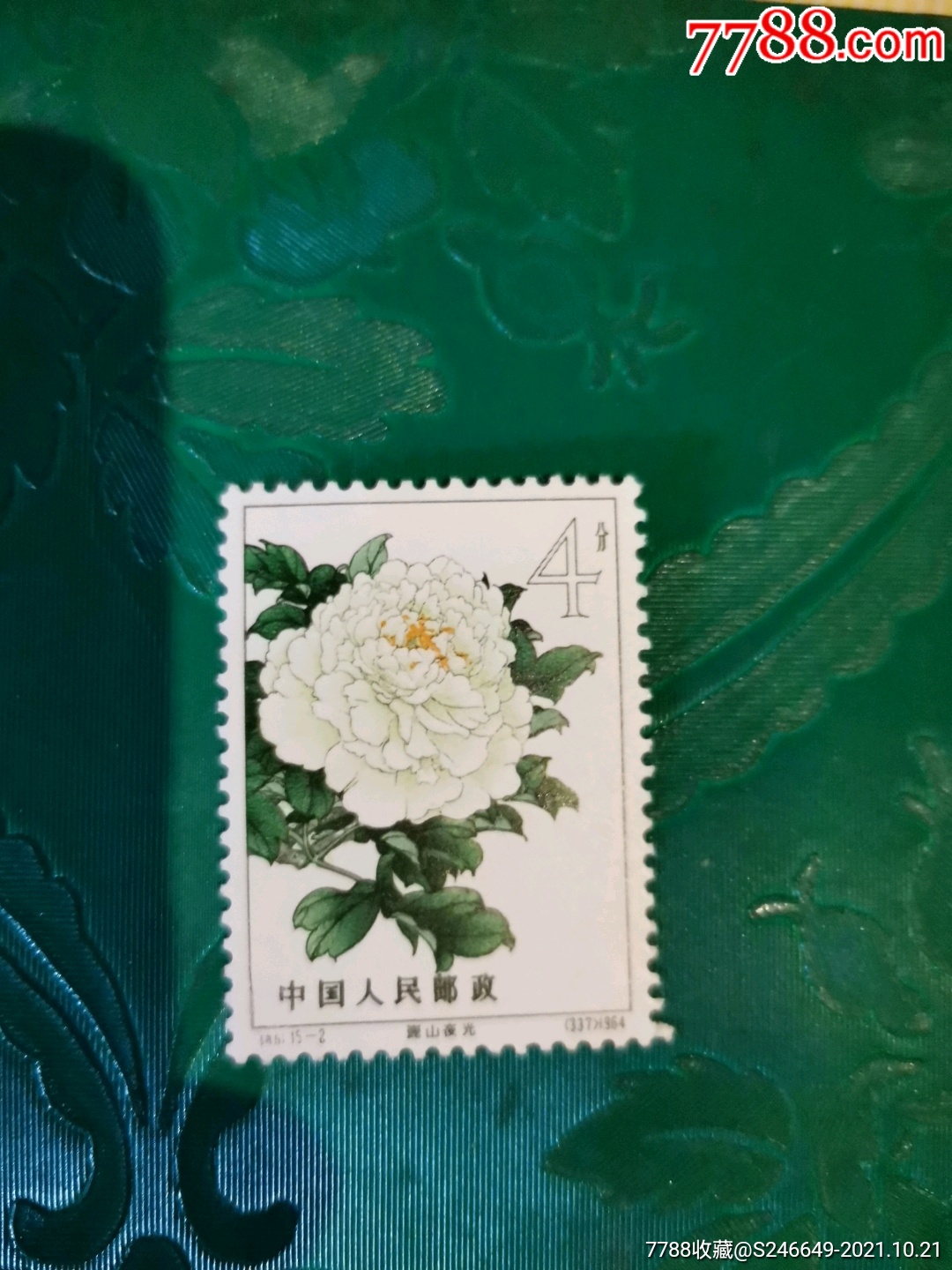 《聊斋志异》(三)西湖主小型张