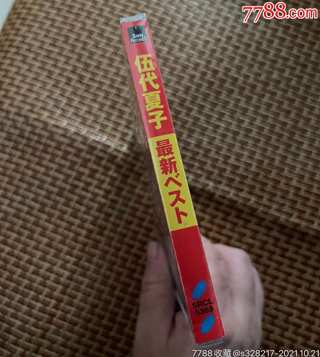 伍代夏子最新ベスト最新精選全曲集全新無拆封共16首歌曲日本邦樂演歌