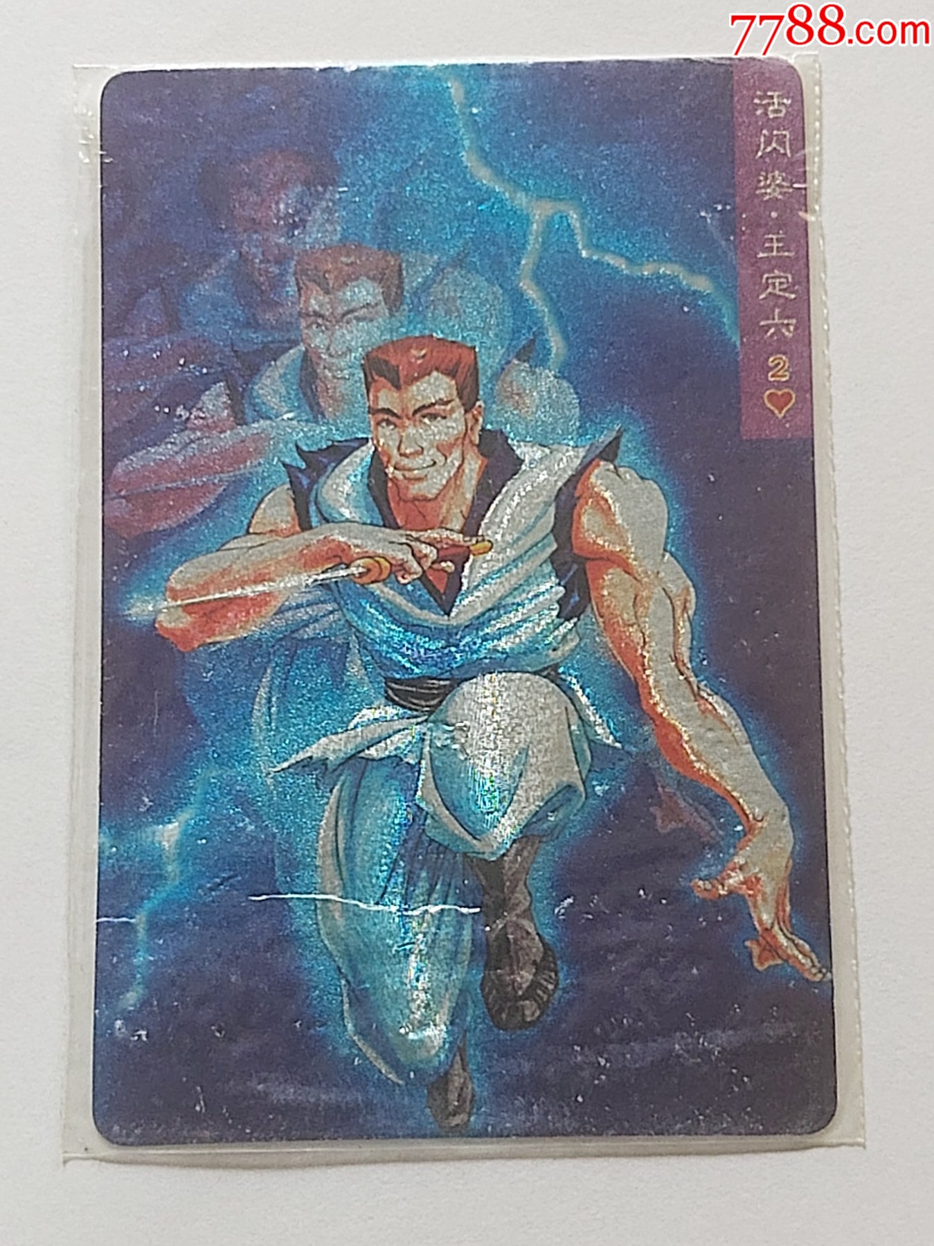 活闪婆王定六原袋已拆封