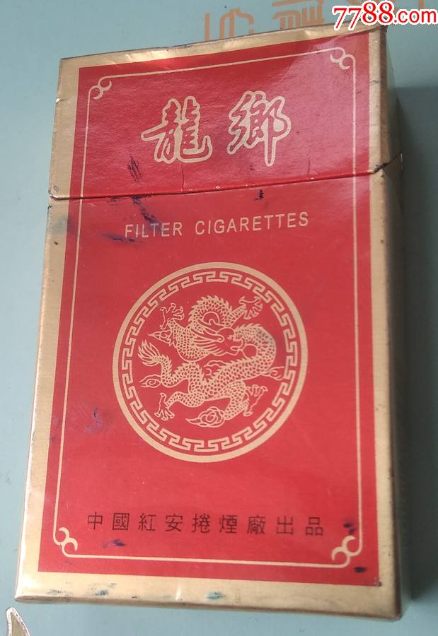 中国红安卷烟厂《龙乡》红色3d一----焦中_烟标/烟盒_作品欣赏_收藏