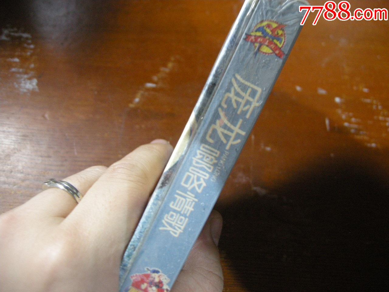 早期经典磁带全新未开封庞龙啷咯情歌