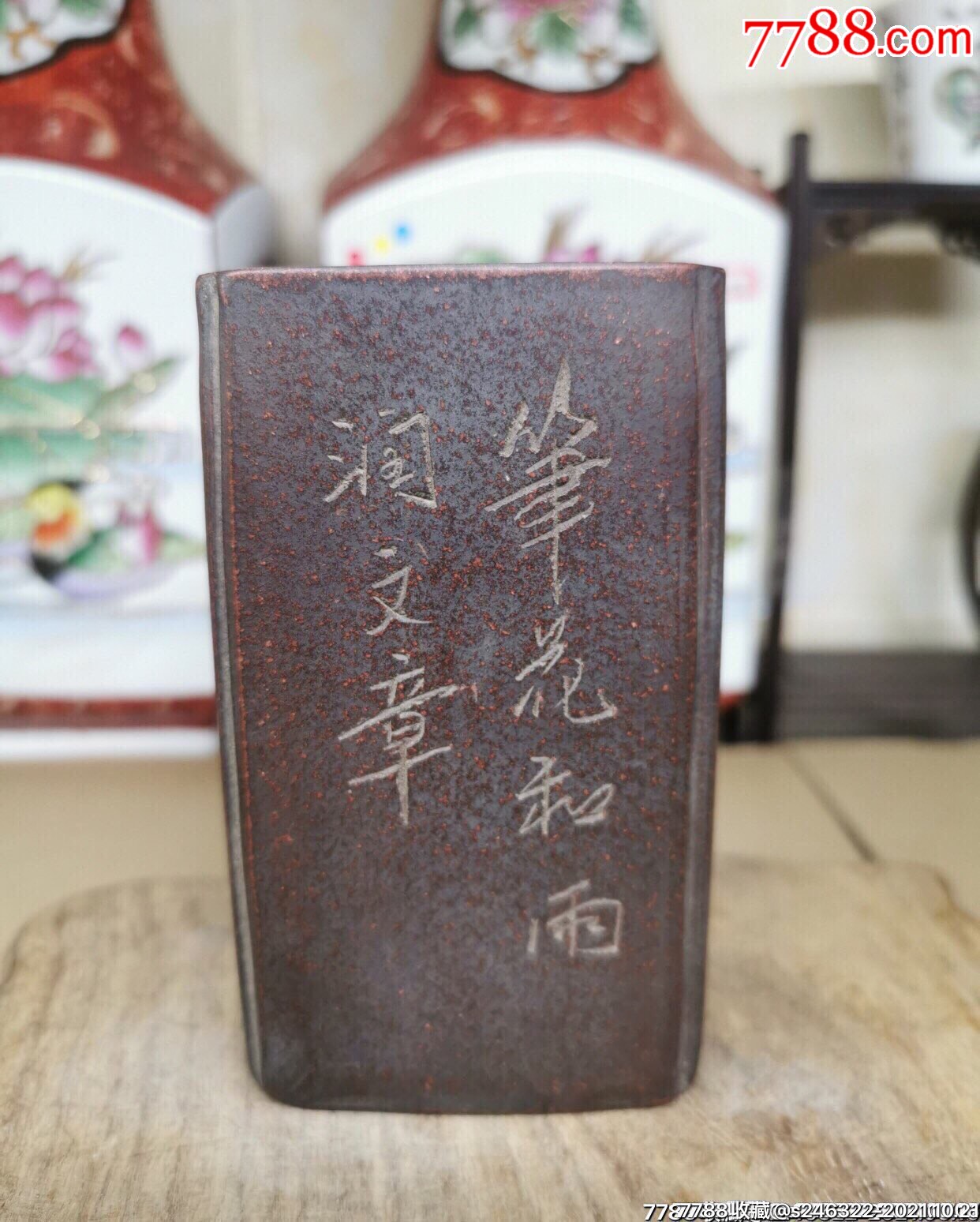 "铁画轩"款紫砂文房笔筒_价格450元_第1张