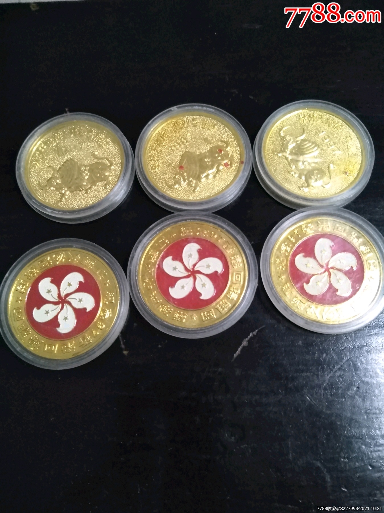 江苏双沟酒厂:庆祝香港回归纪念章六枚一起拍.