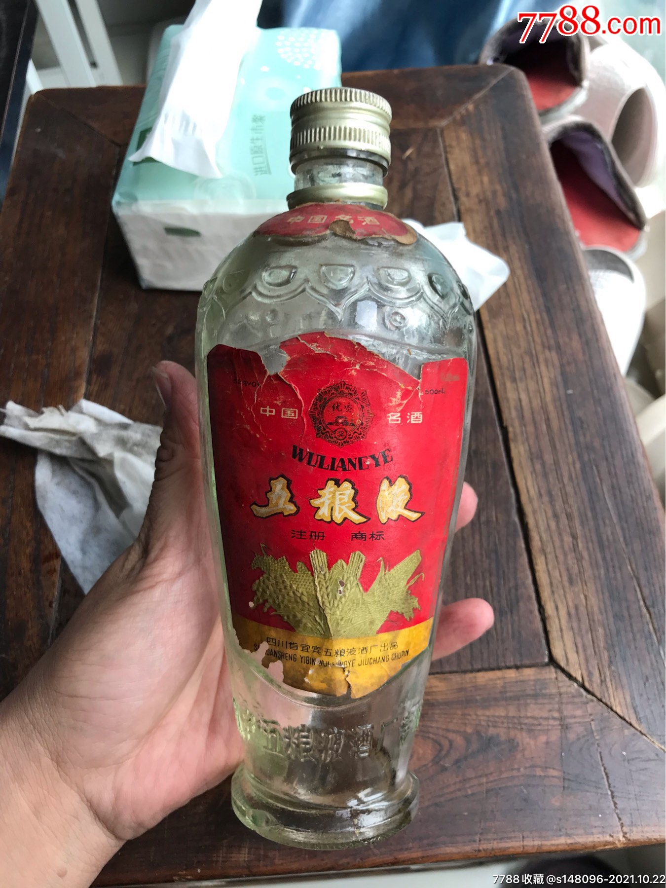 1989年6月8号生产52度五粮液酒瓶