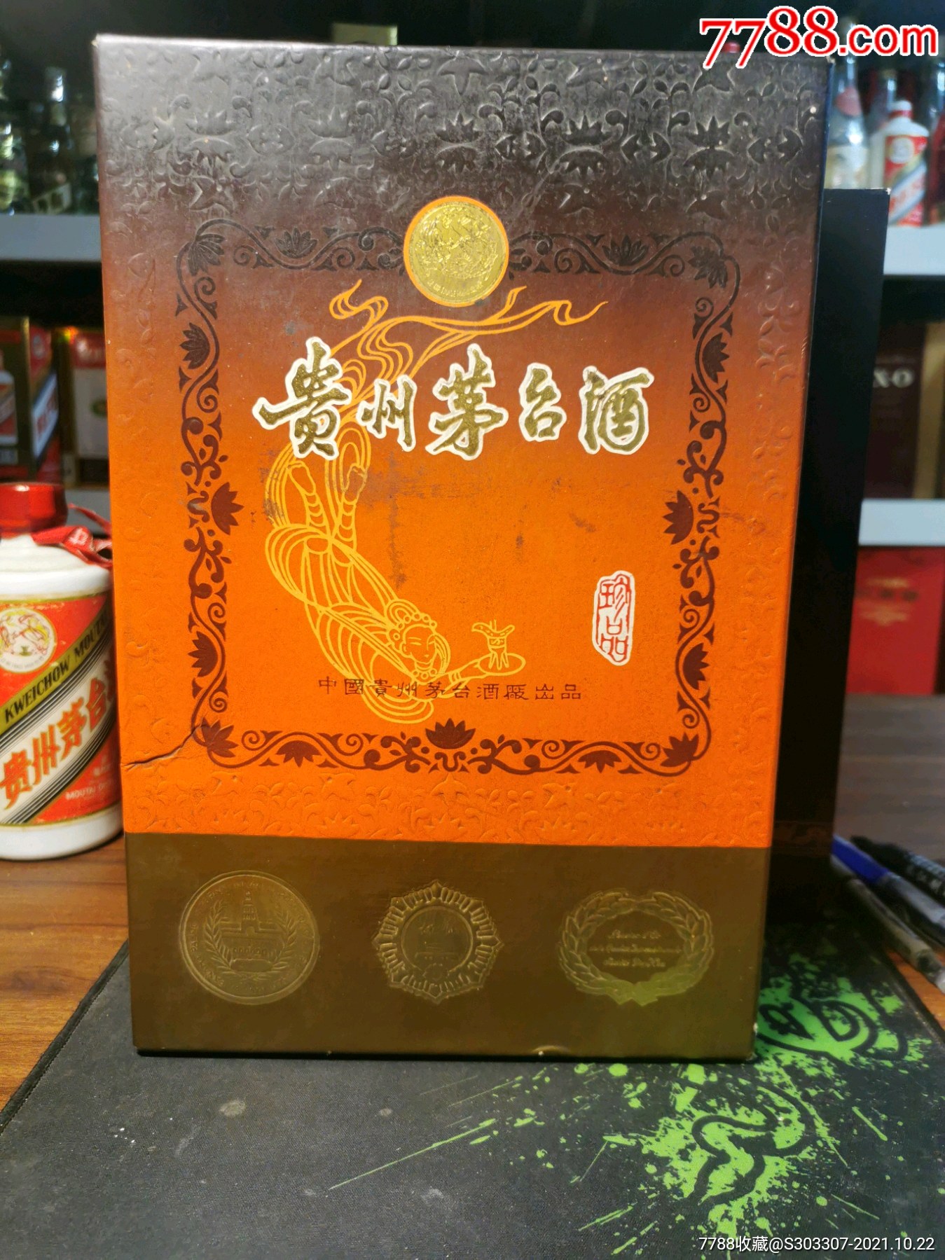 贵州茅台酒瓶珍品