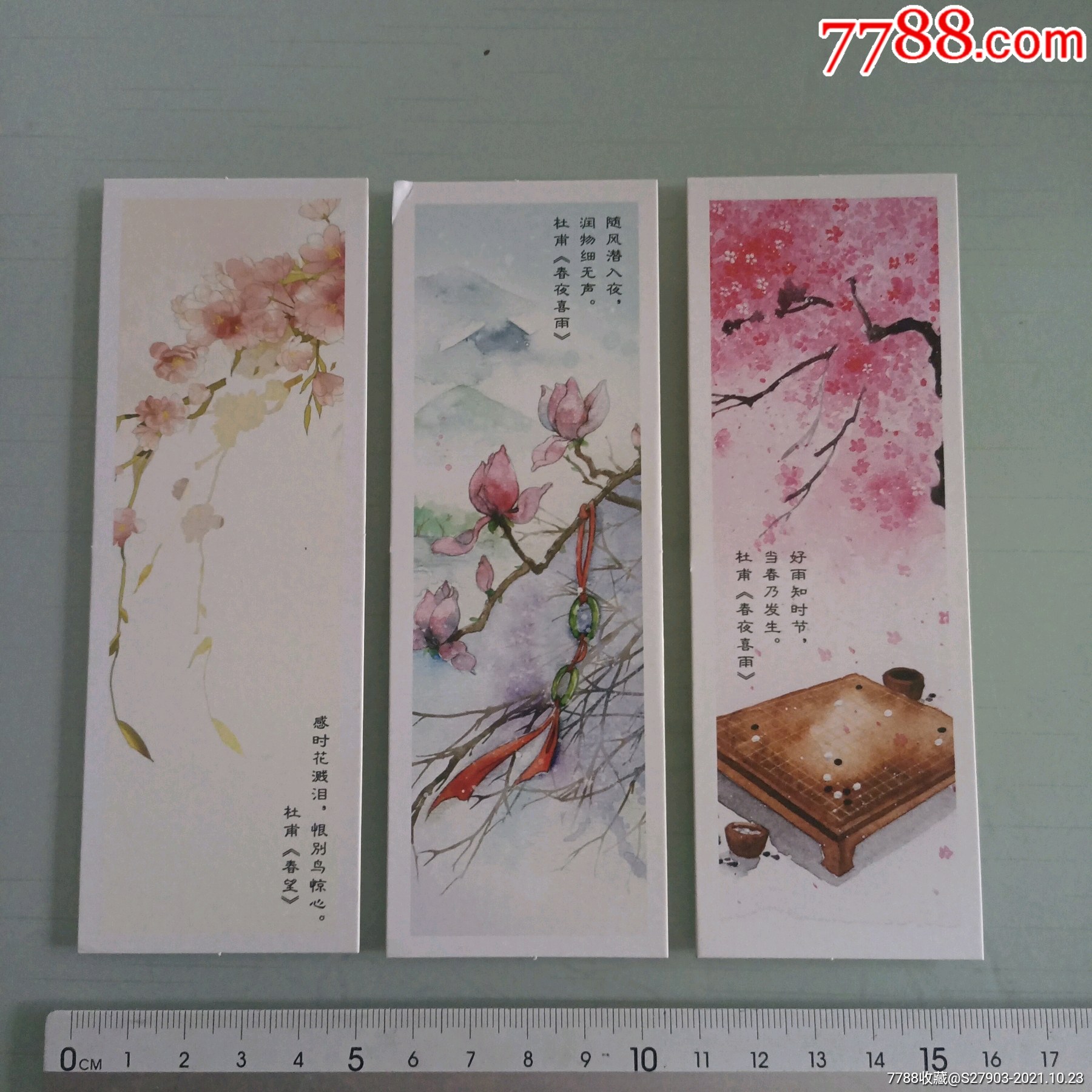 杜甫诗画书签3张一套