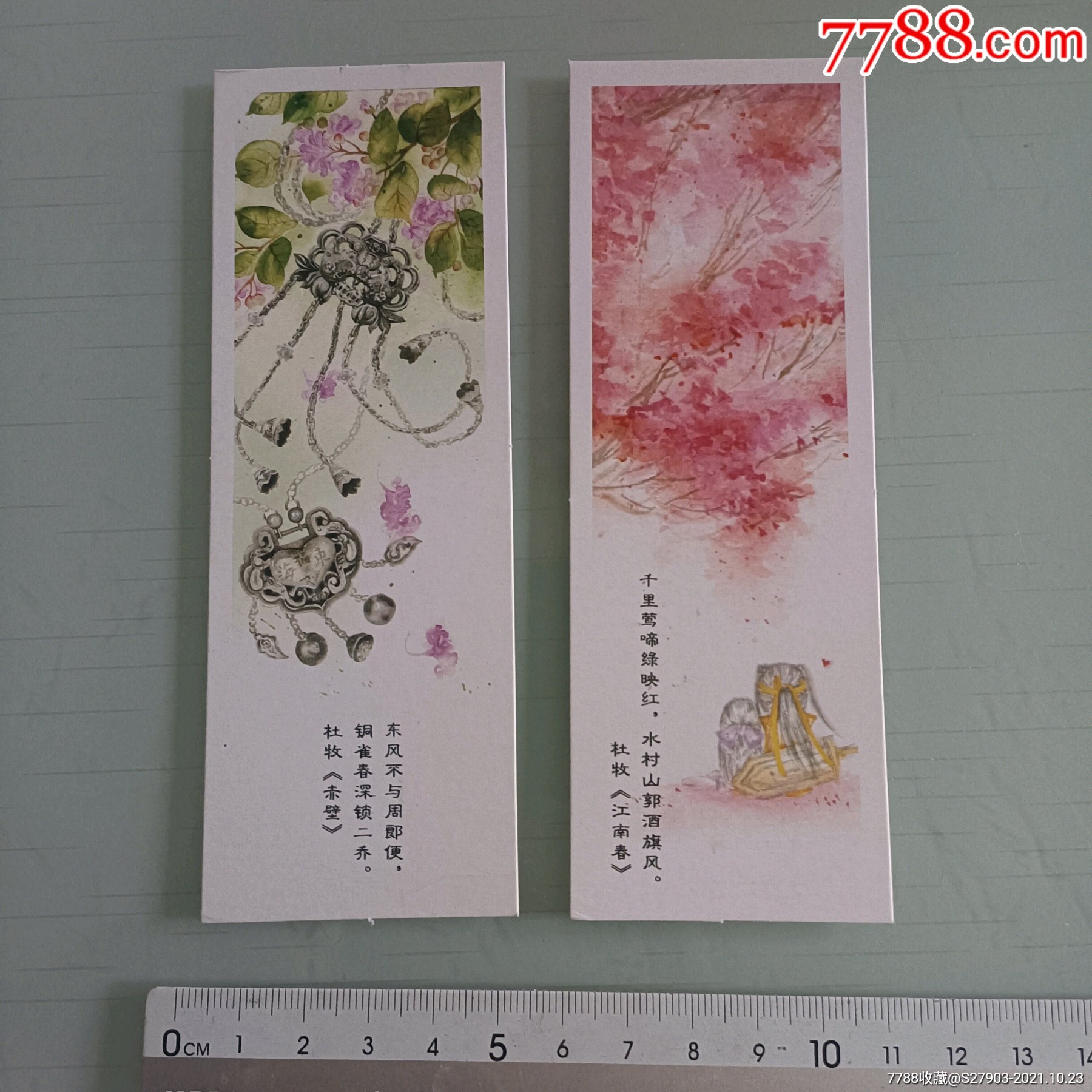 杜牧诗画书签2张一套