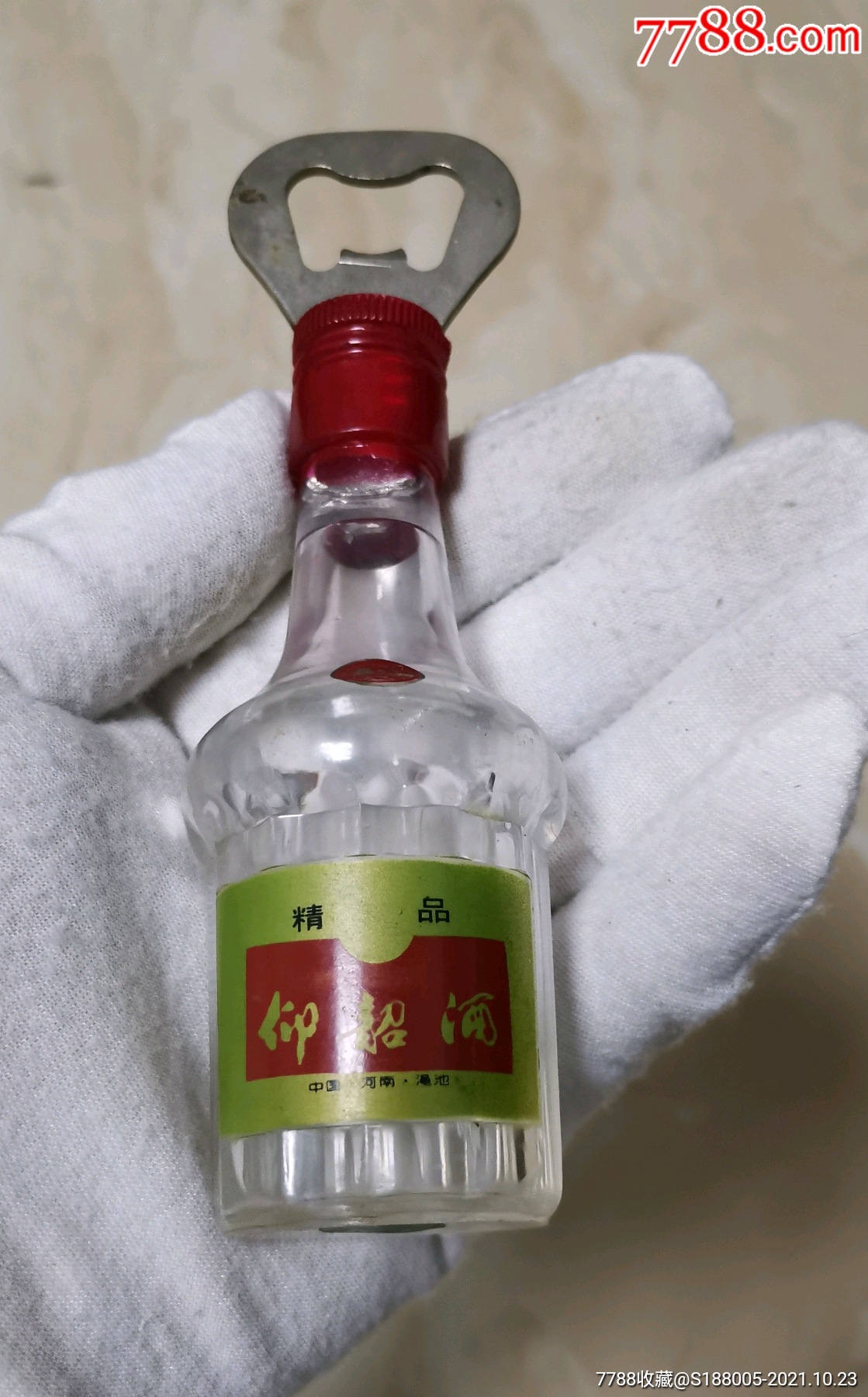 九十年代精品仰韶酒开瓶器