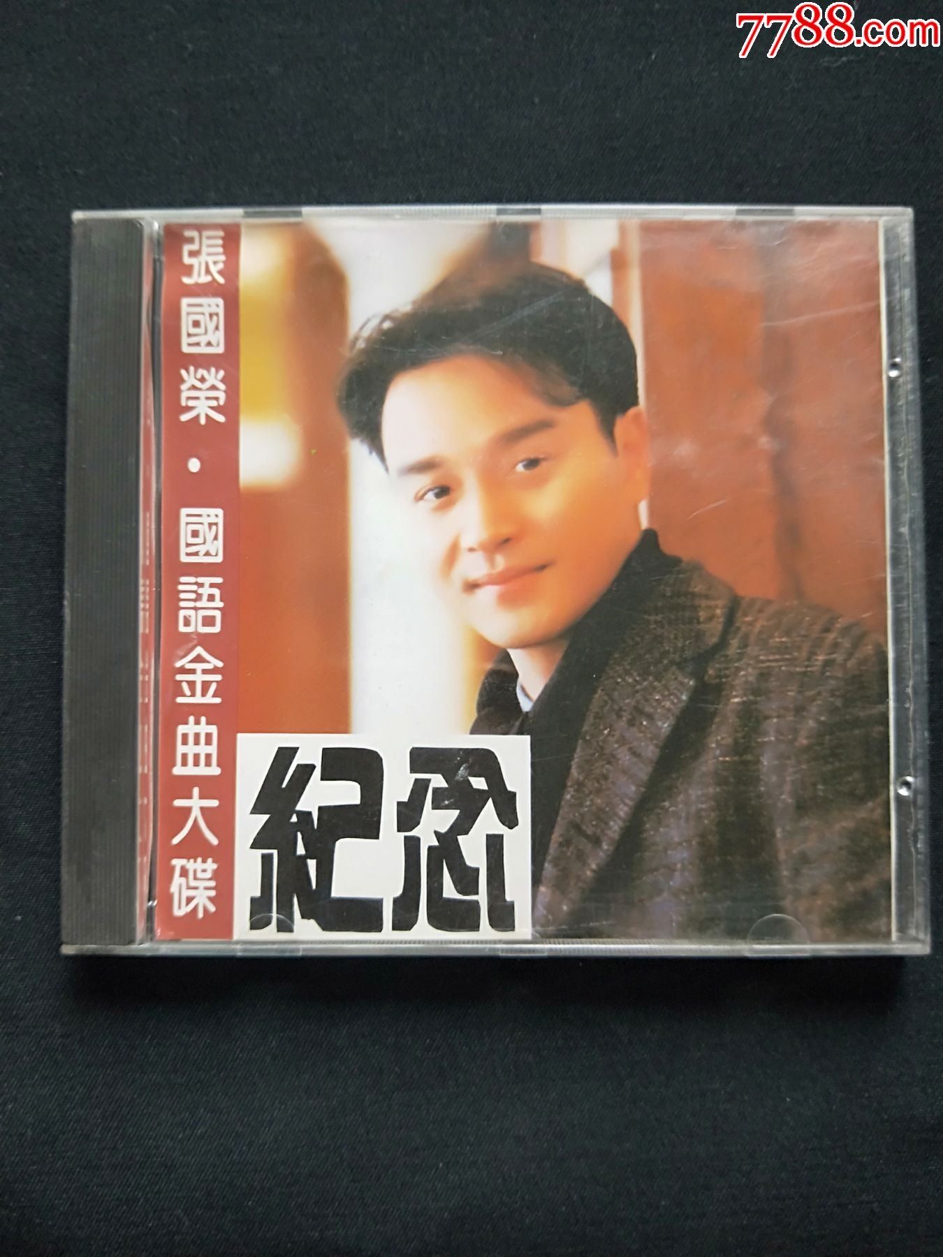 张国荣国语金曲大碟