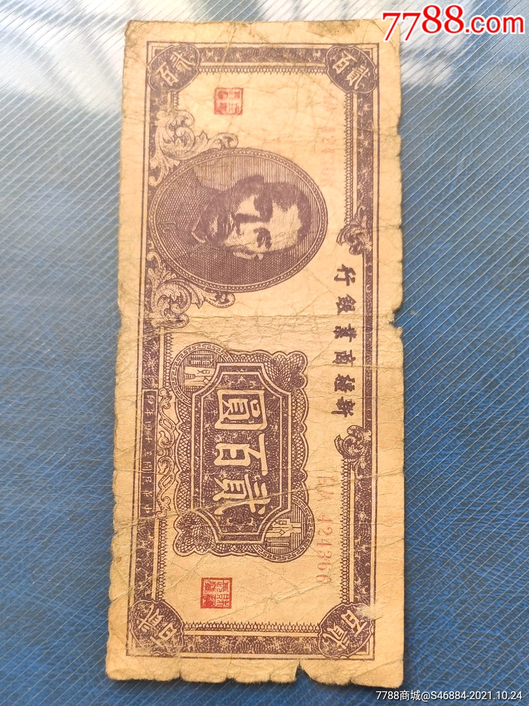 新疆商业银行二百元