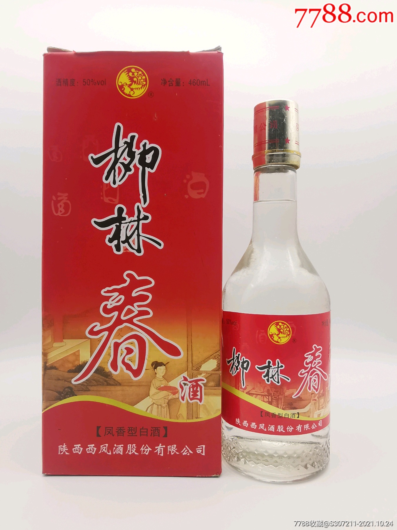 快拍     2008年,柳林春酒55度凤香型,酒满品好        ￥90