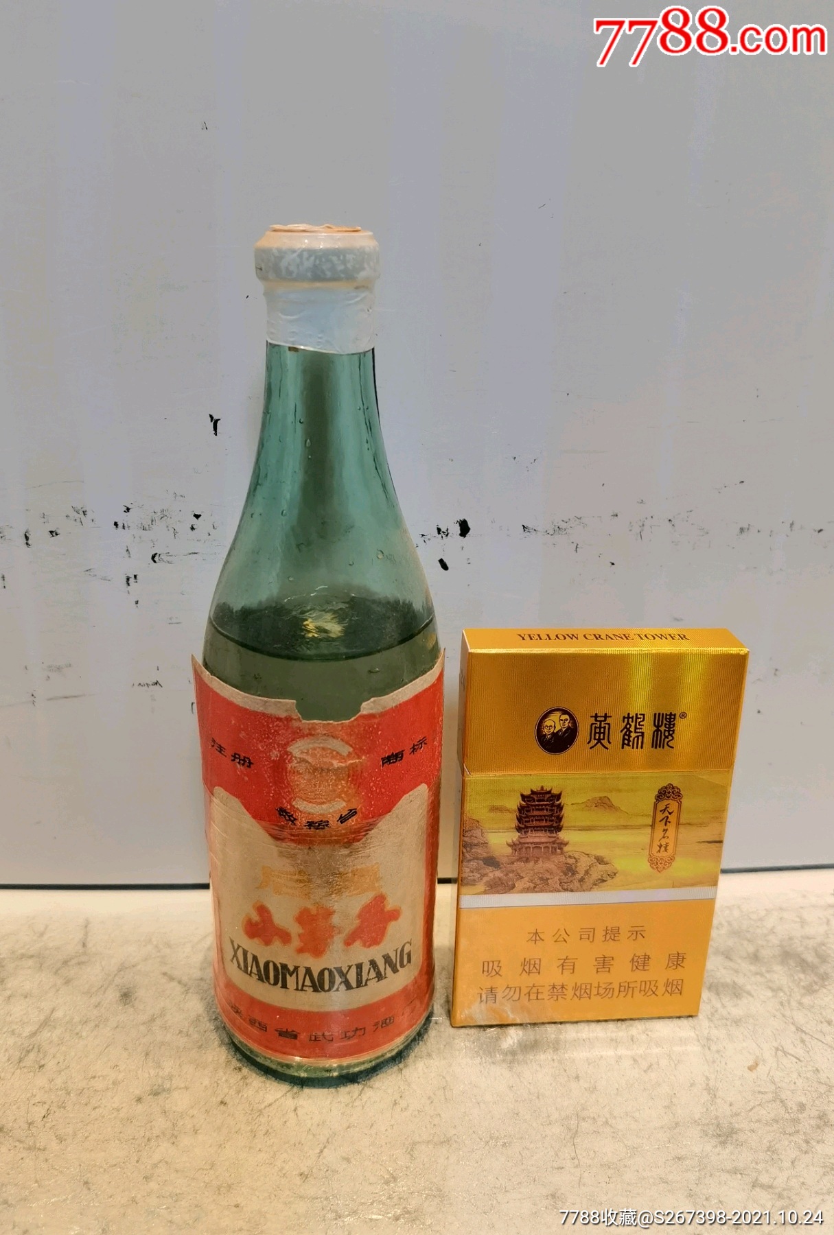 80年代125毫升小茅香酒