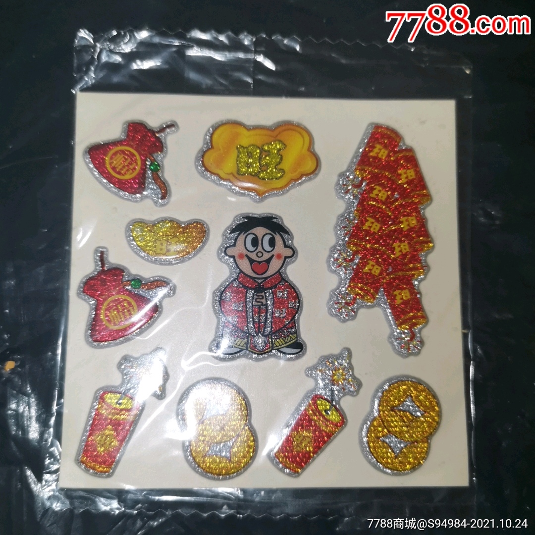 旺旺早期3d整版贴纸售出不退不换出价代表认可品相品类所见即所得