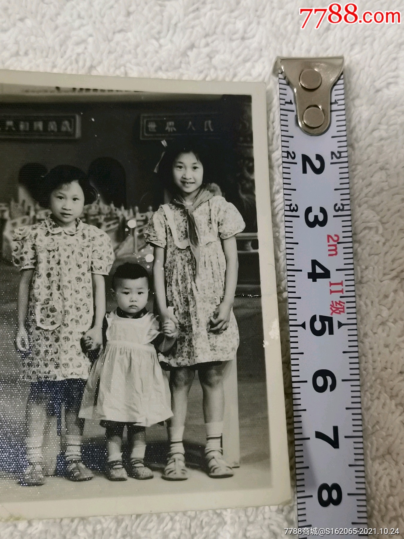 姐弟合影照-价格:1元-au28107146-老照片 -加价-7788收藏__收藏热线