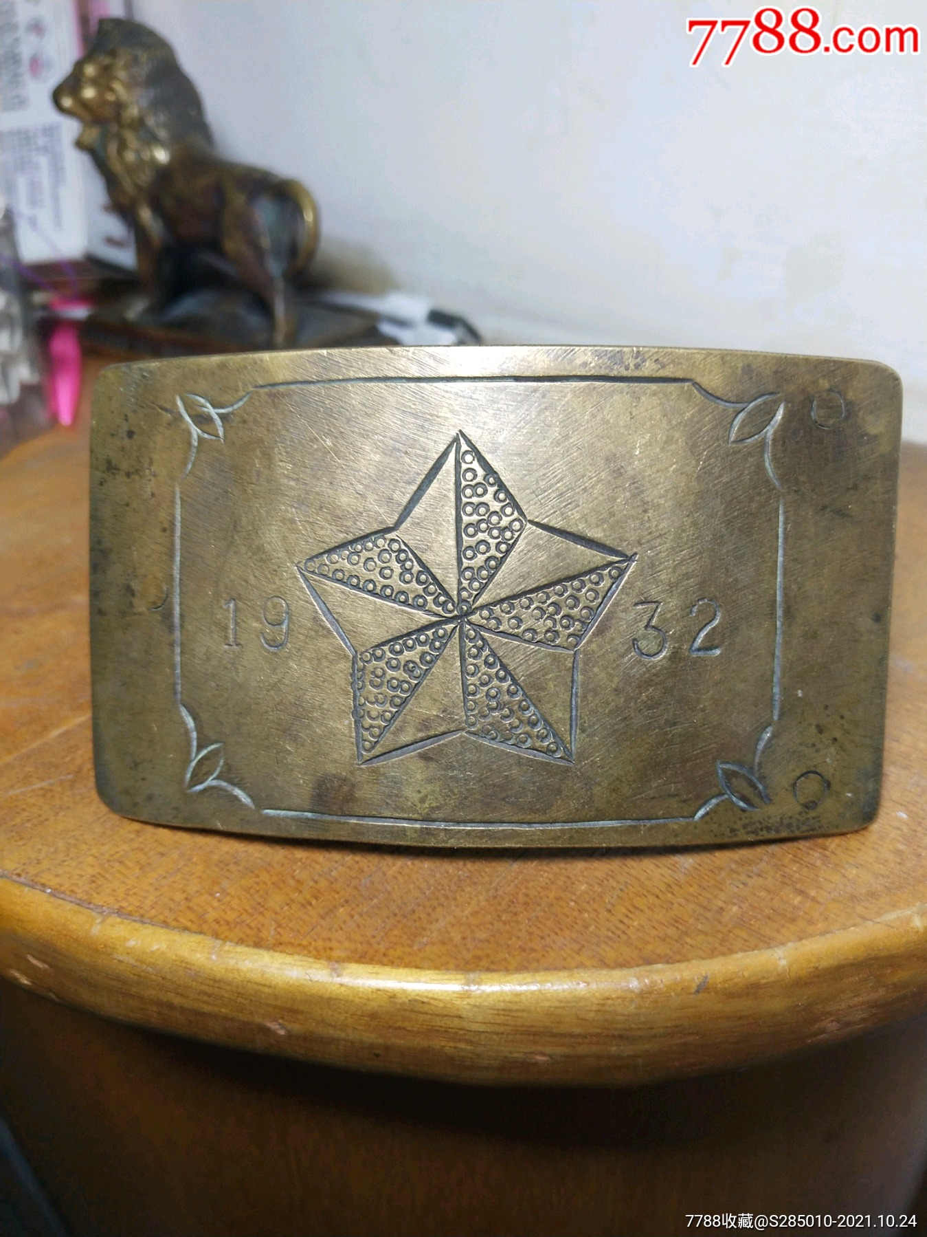 民国北洋军阀腰带扣