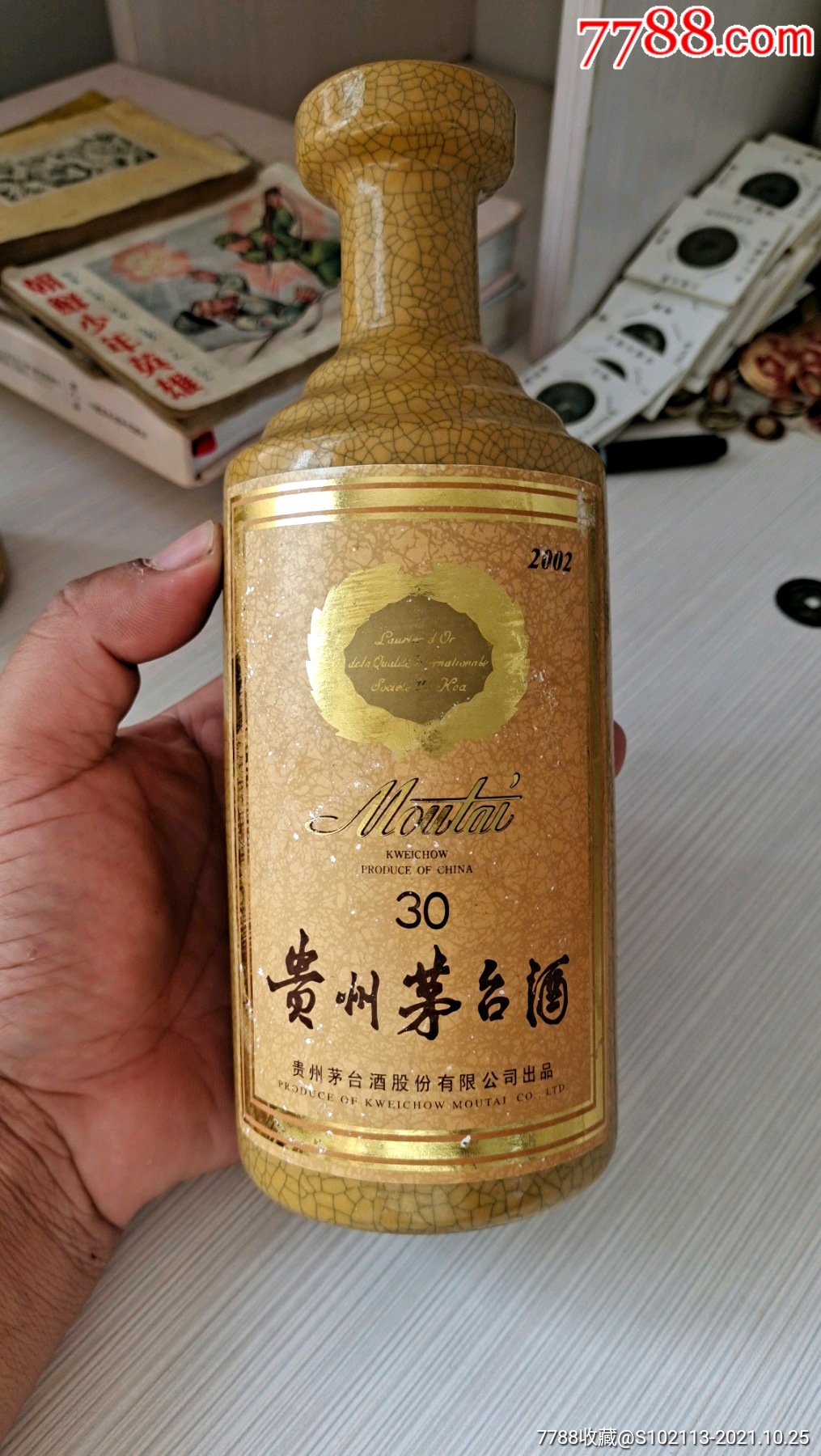 老茅台酒瓶30年陈酿