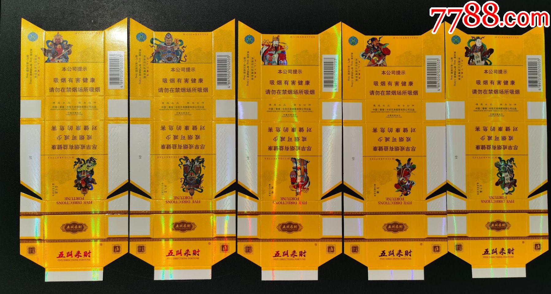 套标(五路来财)**版;5*1套-价格:58元-au28116056-烟标/烟盒 -加价