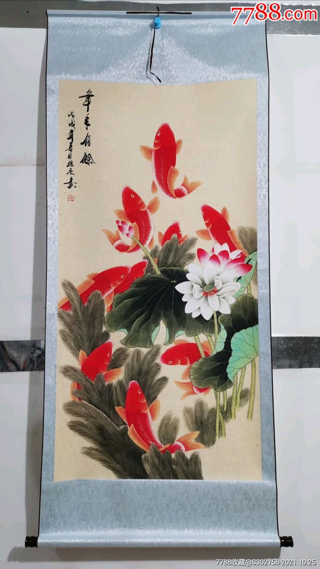 四尺荷花鱼鸿运当头鲤鱼跃龙门