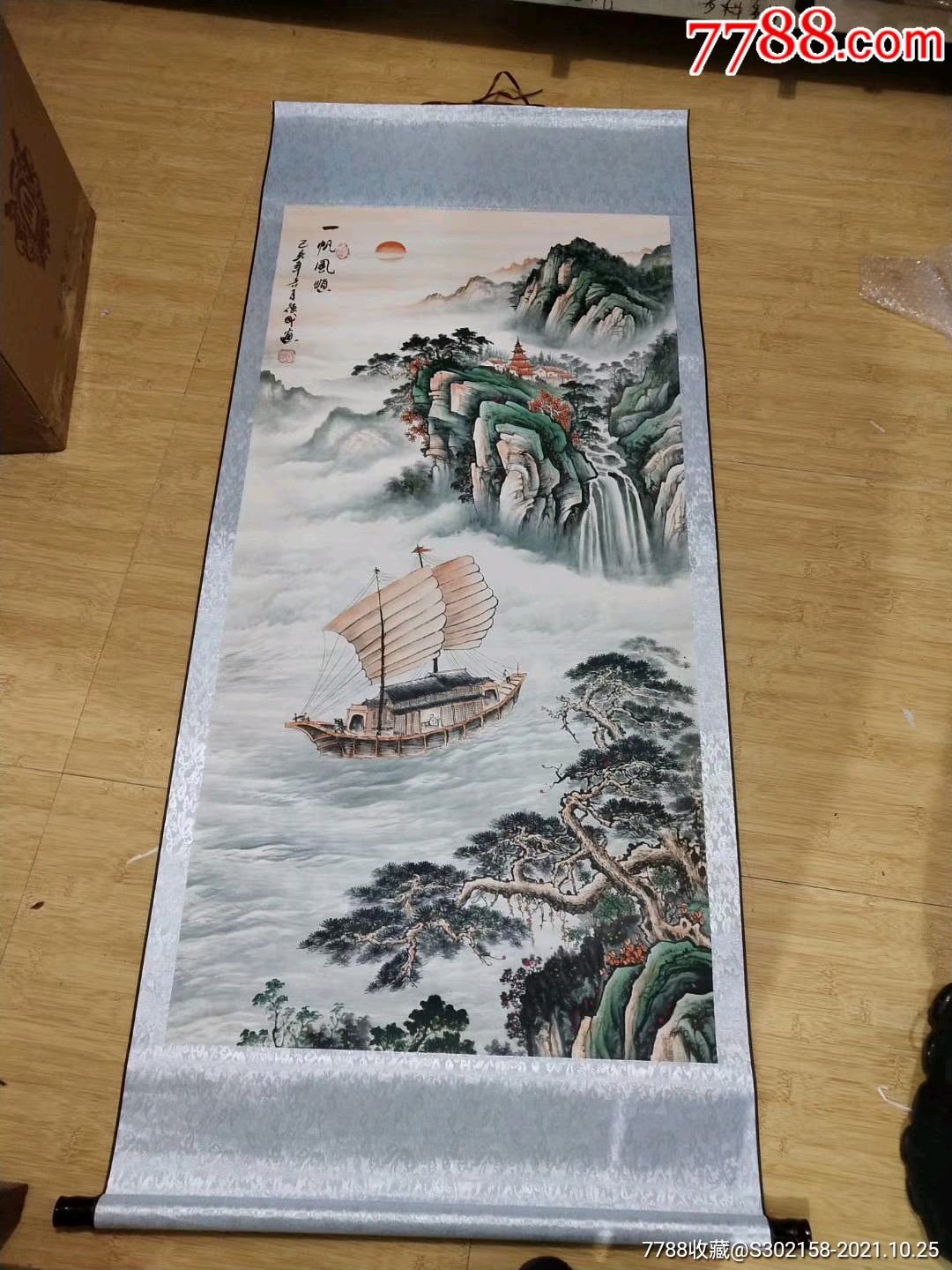 四尺山水一帆风顺_价格1元_第1张