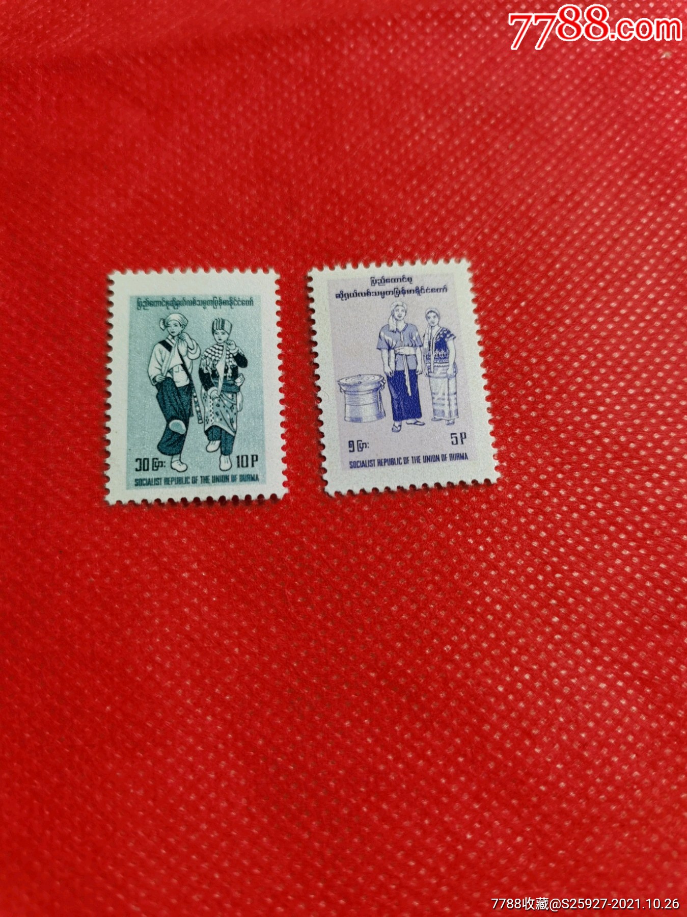 1410品99【冲四钻特拍】缅甸邮票-缅甸族20p票【下票边四方连】￥19