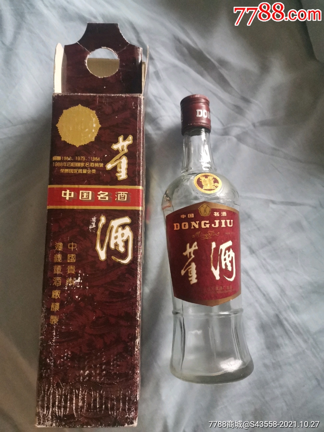92年董酒带空酒瓶