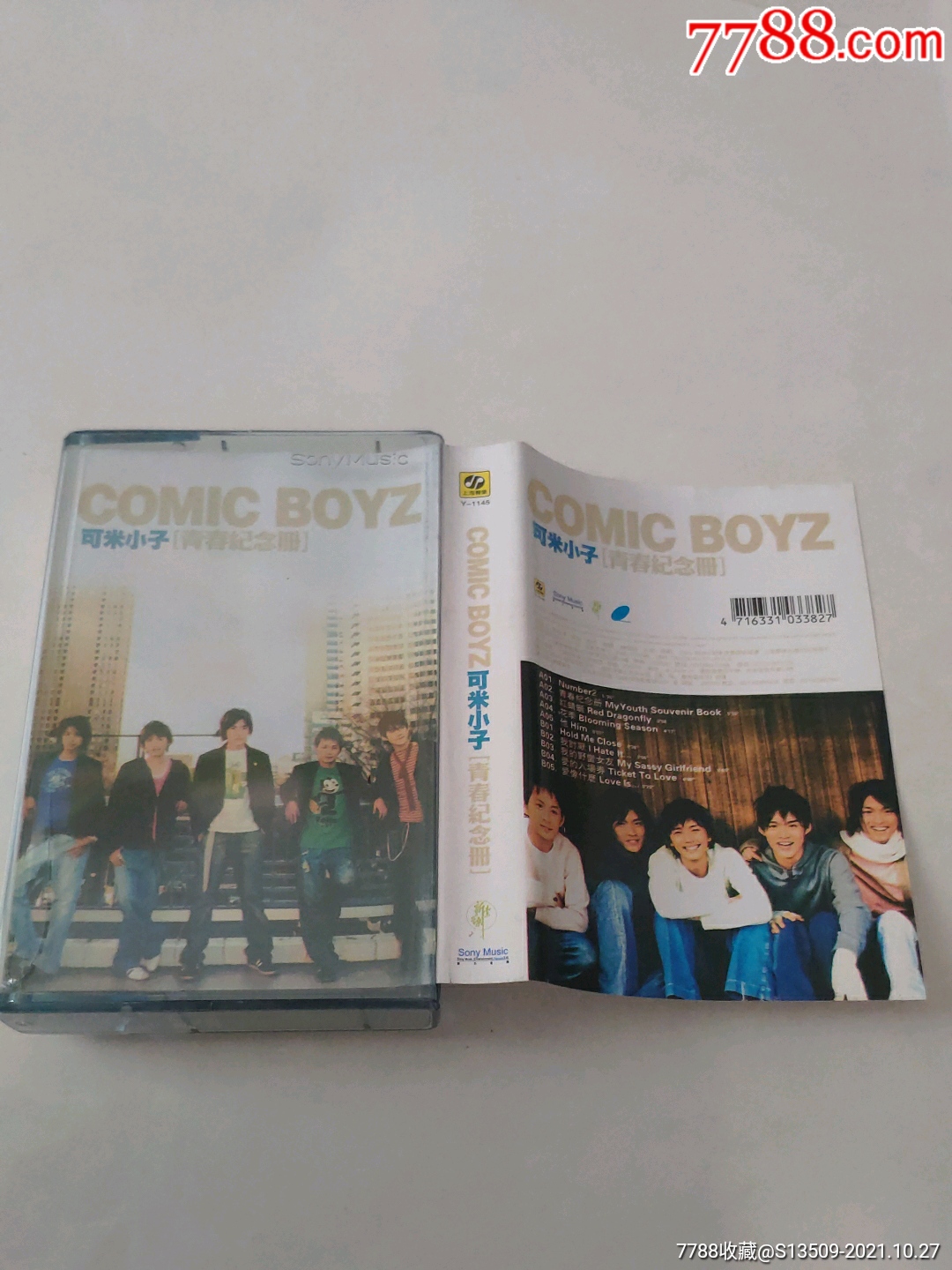 可米小子～青春记念册-价格:5元-au28134973-磁带/卡带 -加价-7788