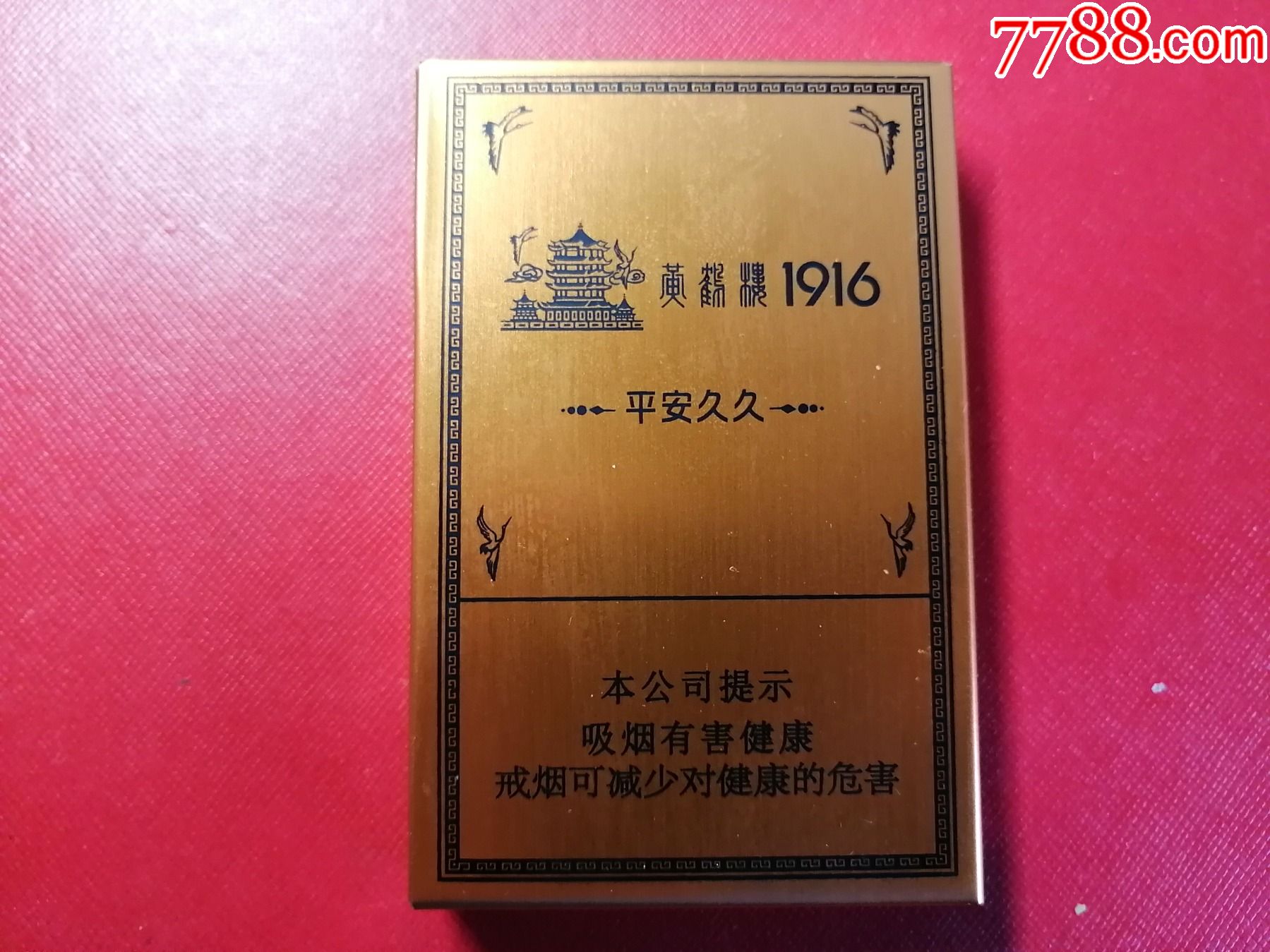 黃鶴樓平安久久鐵盒