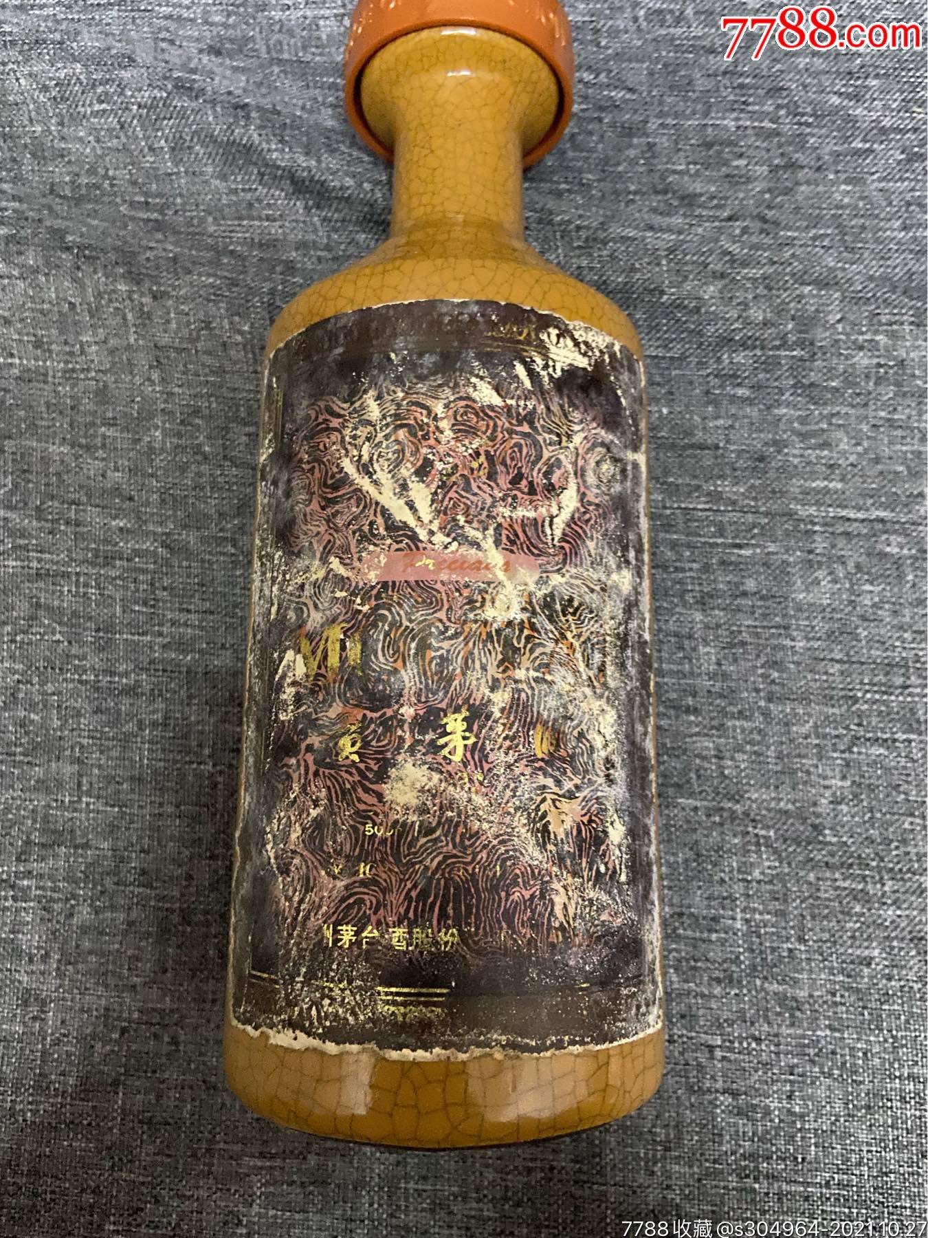 贵州茅台酒最老款50年