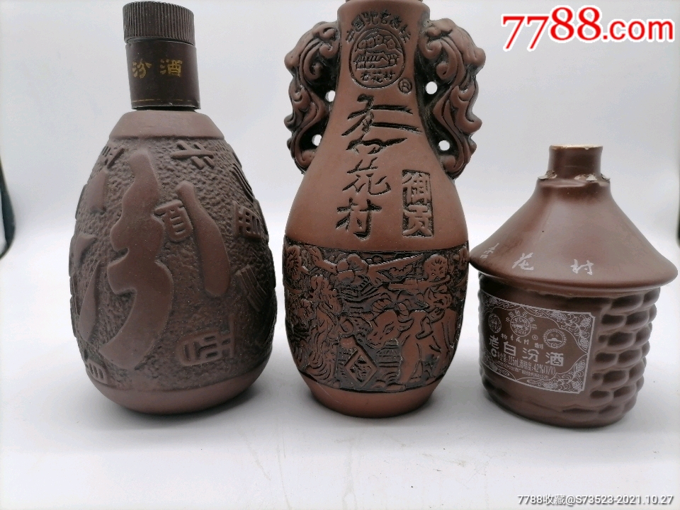 紫砂汾酒瓶