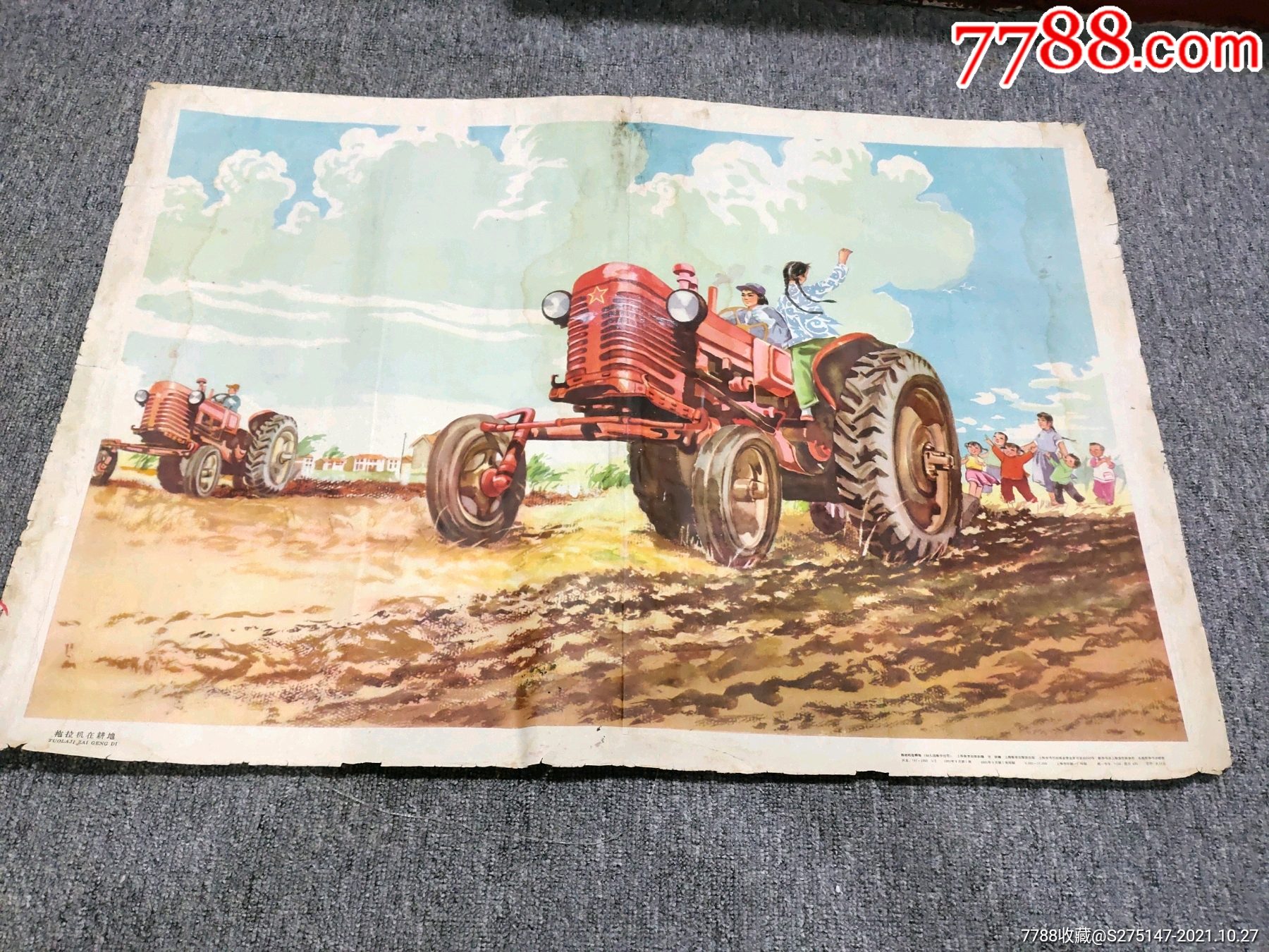 拖拉机在耕种-价格:300元-au28142772-年画/宣传画 -加价-7788收藏